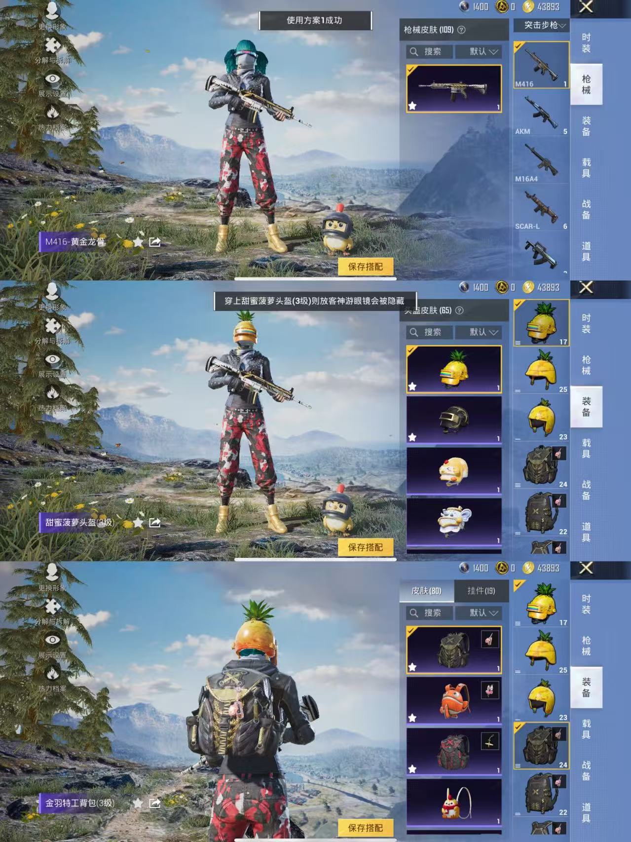 HPQM3448685和平精英账号详情图11