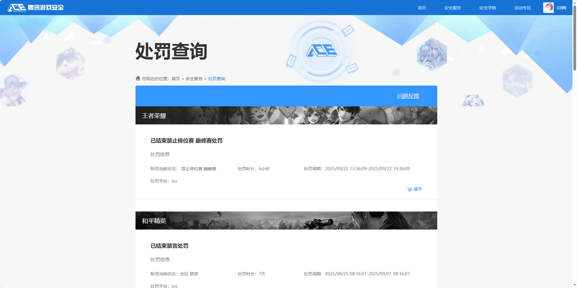 HPQM3448685和平精英账号详情图13