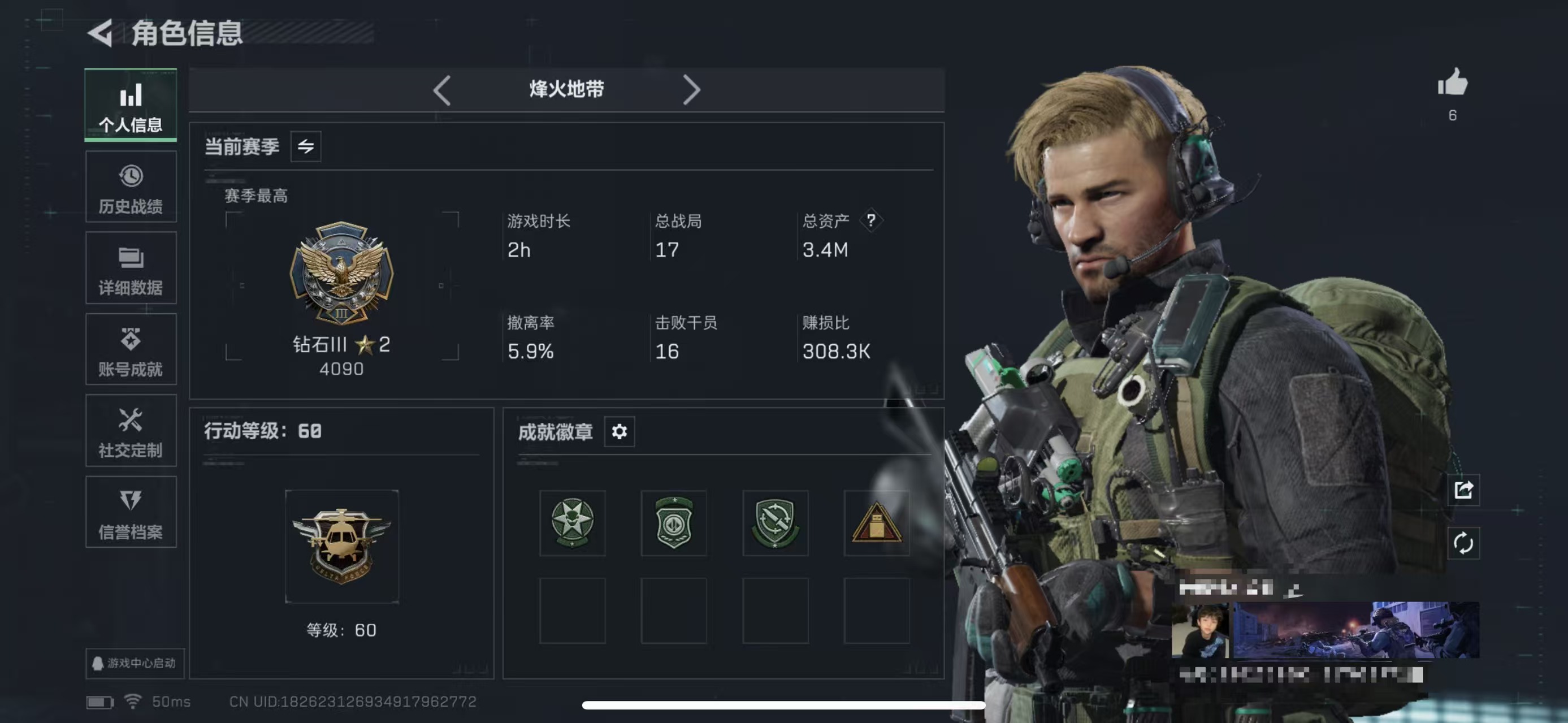 三角洲行动账号QQMSJ2906三端互通-总价值3.4M-哈夫币570k-烽火地带等级60-烽火地带【干员皮肤】露娜-