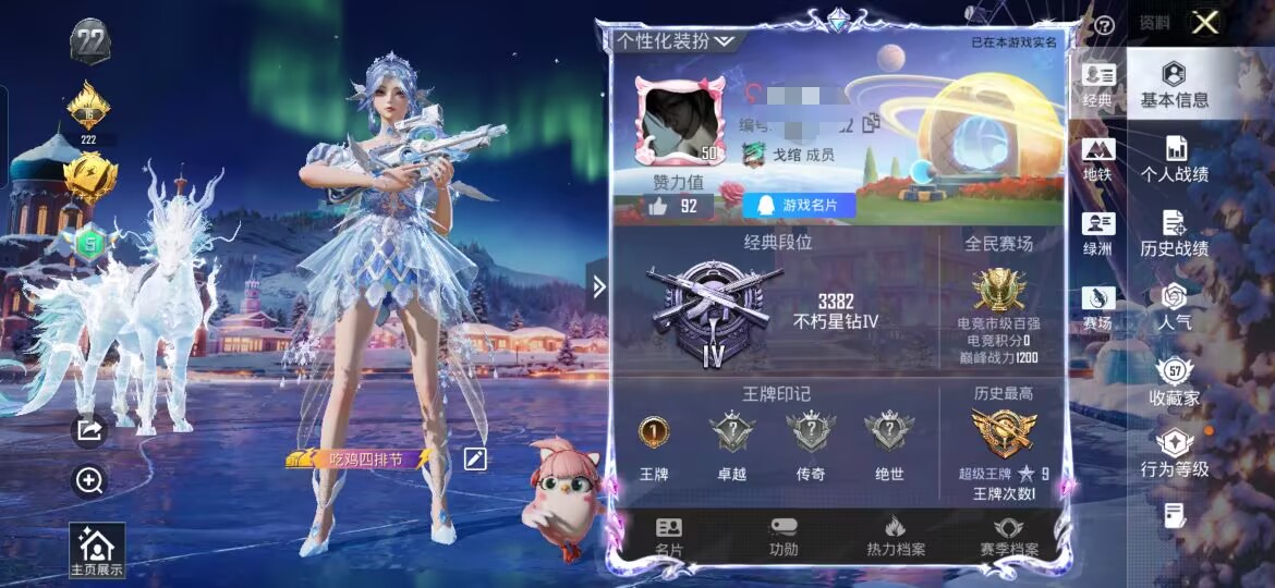 和平精英账号安卓QQ486