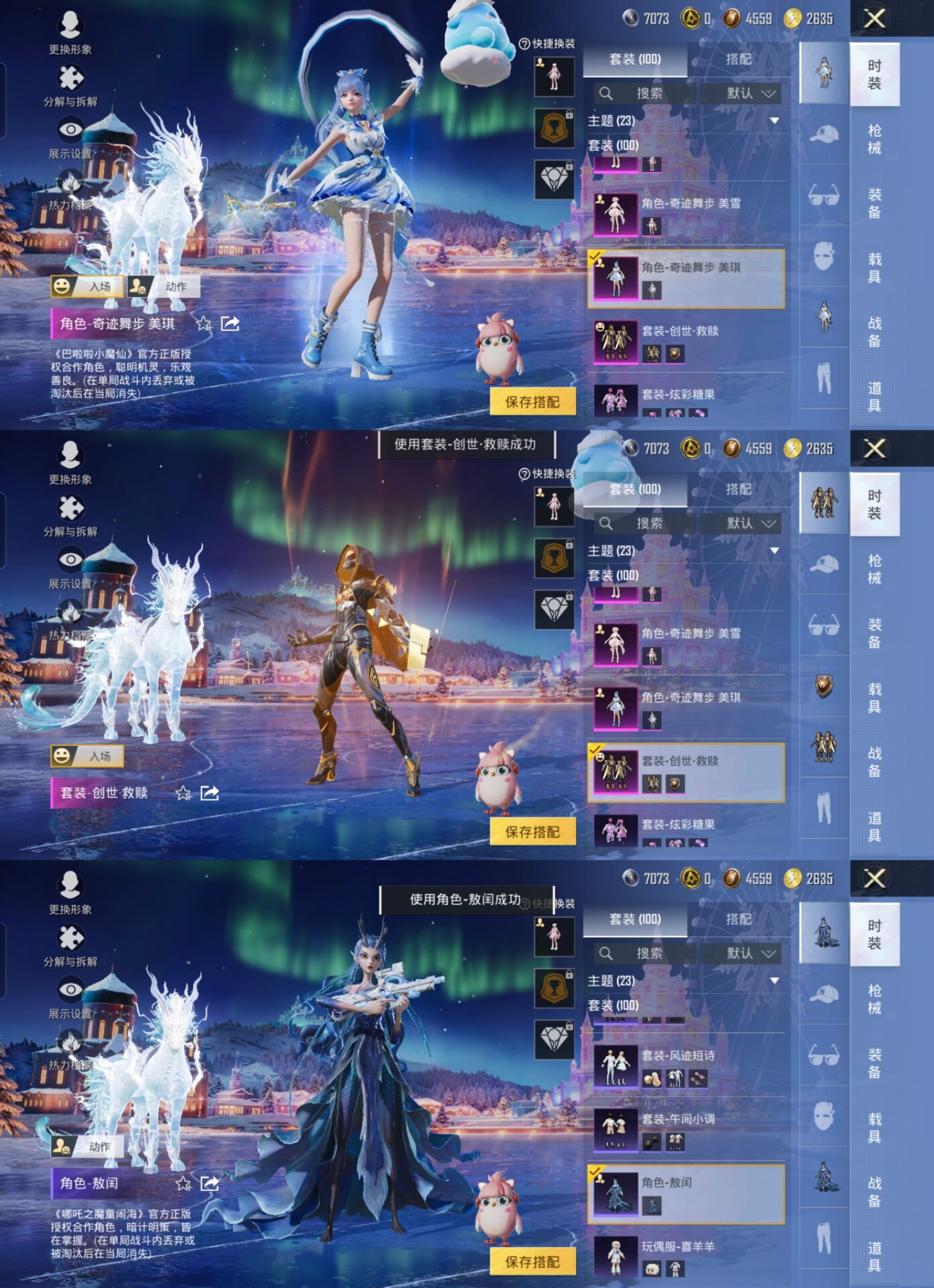 HPQM3448694和平精英账号详情图4