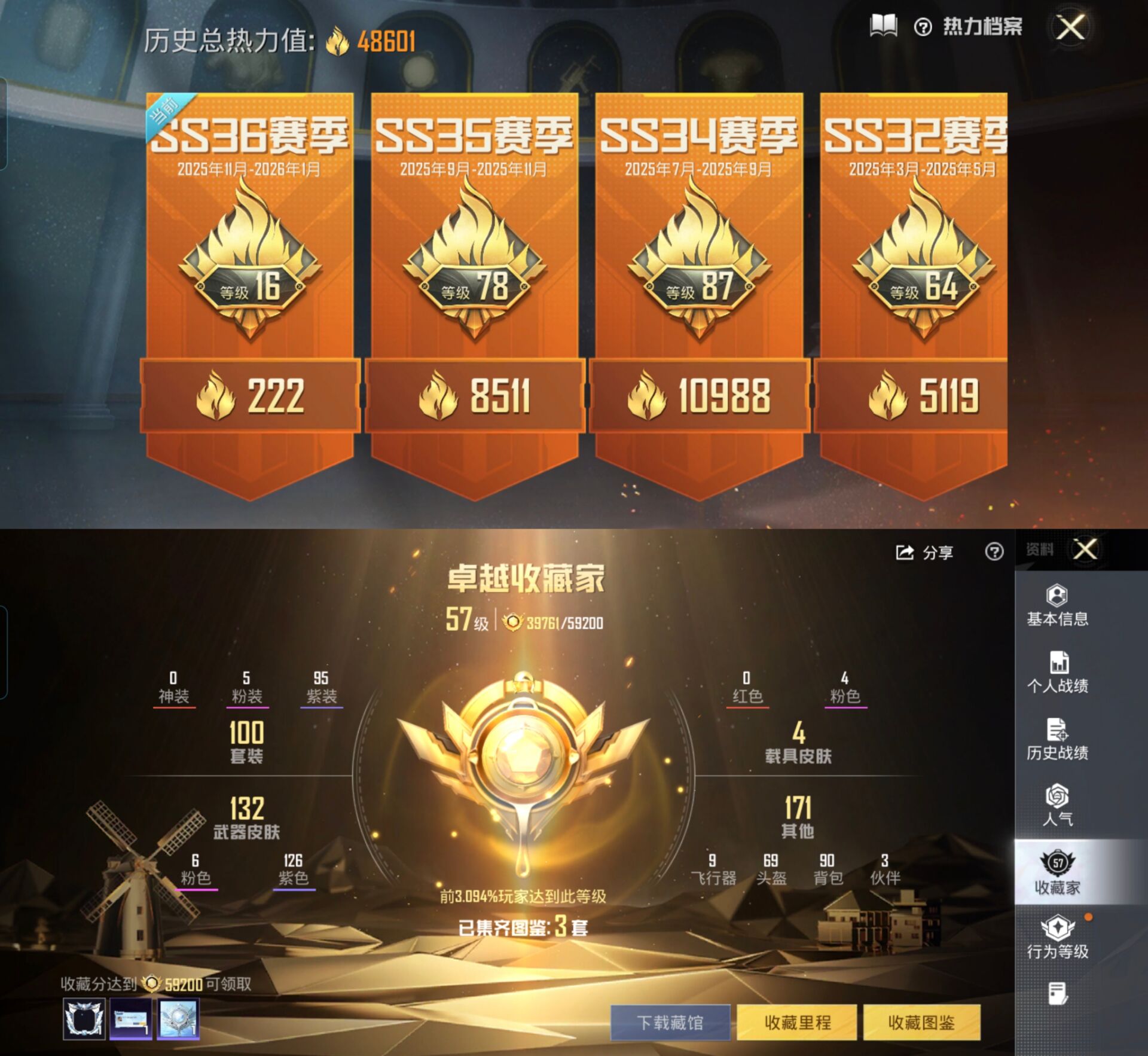 HPQM3448694和平精英账号详情图5