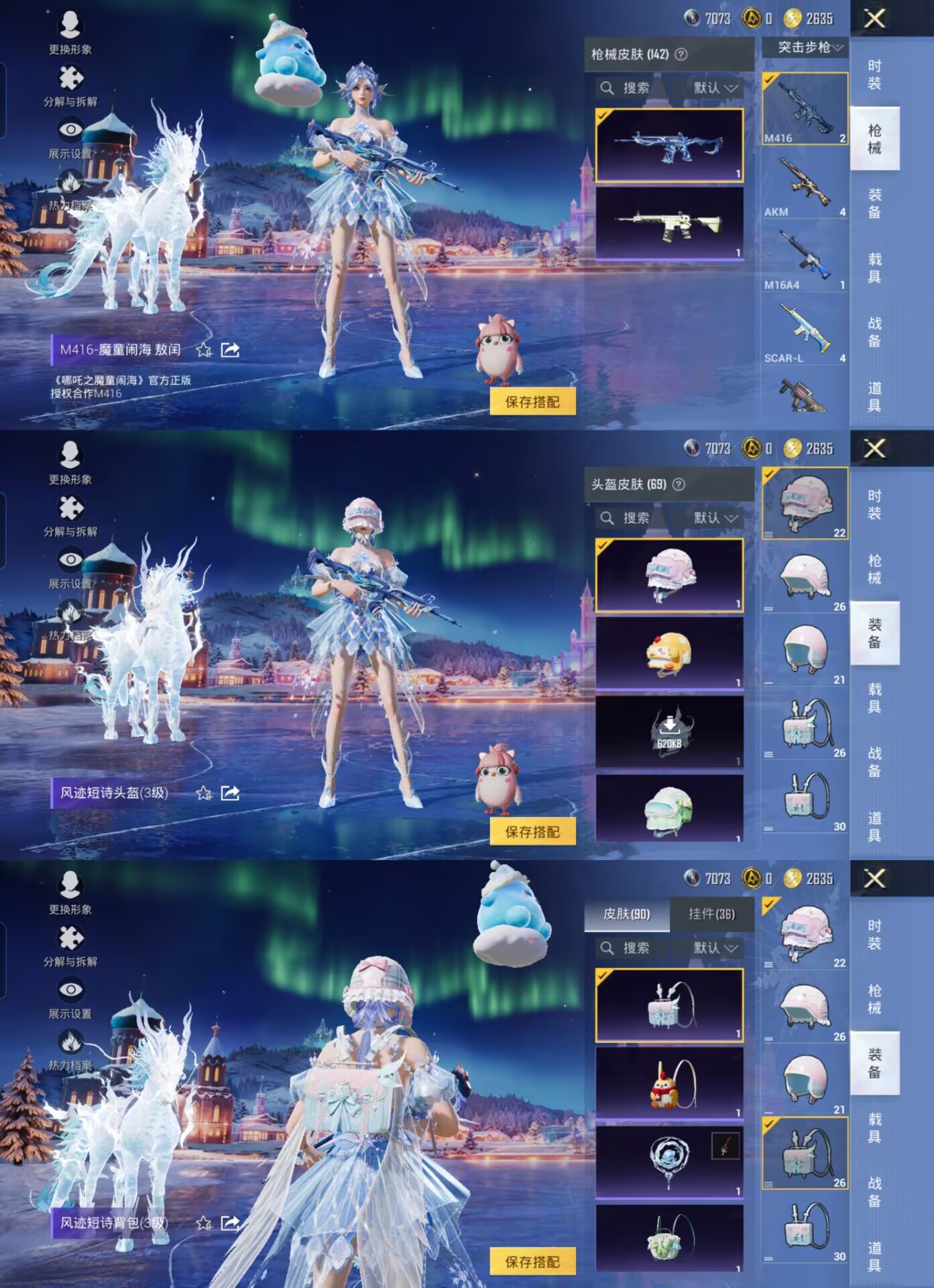 HPQM3448694和平精英账号详情图3