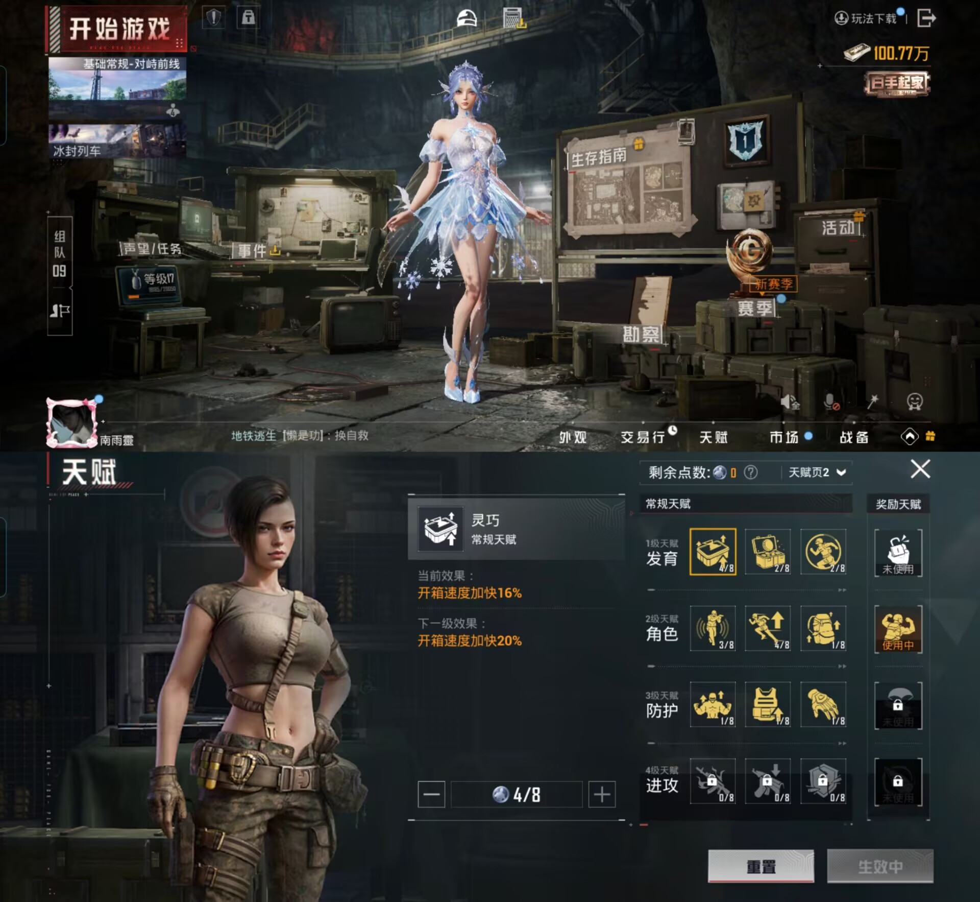 HPQM3448694和平精英账号详情图8