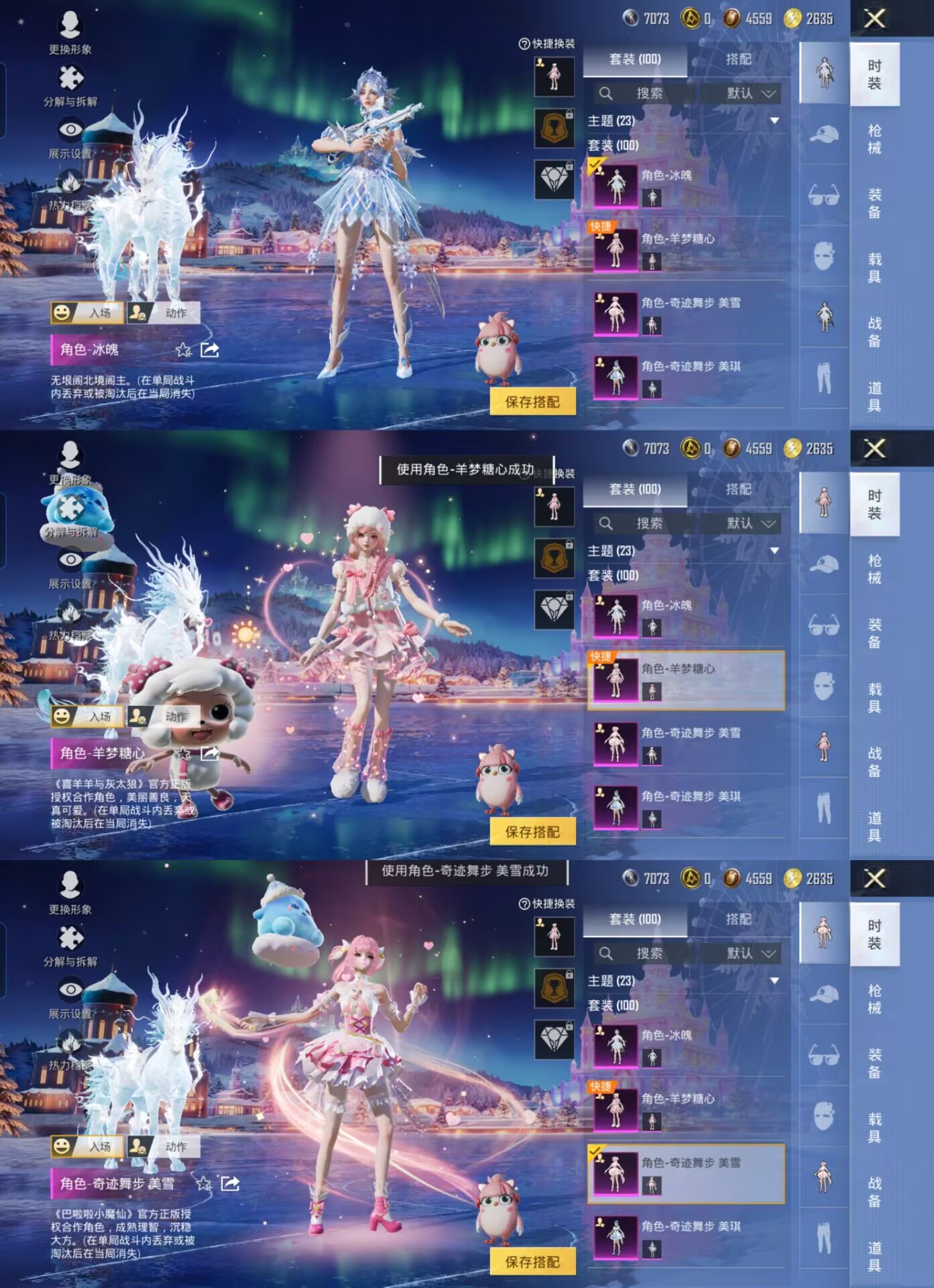 HPQM3448694和平精英账号详情图7