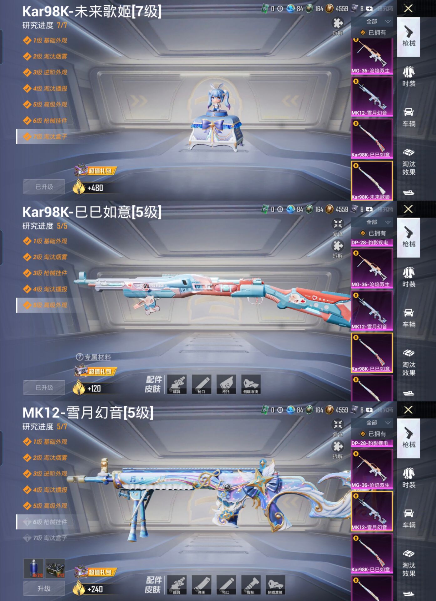 HPQM3448694和平精英账号详情图10