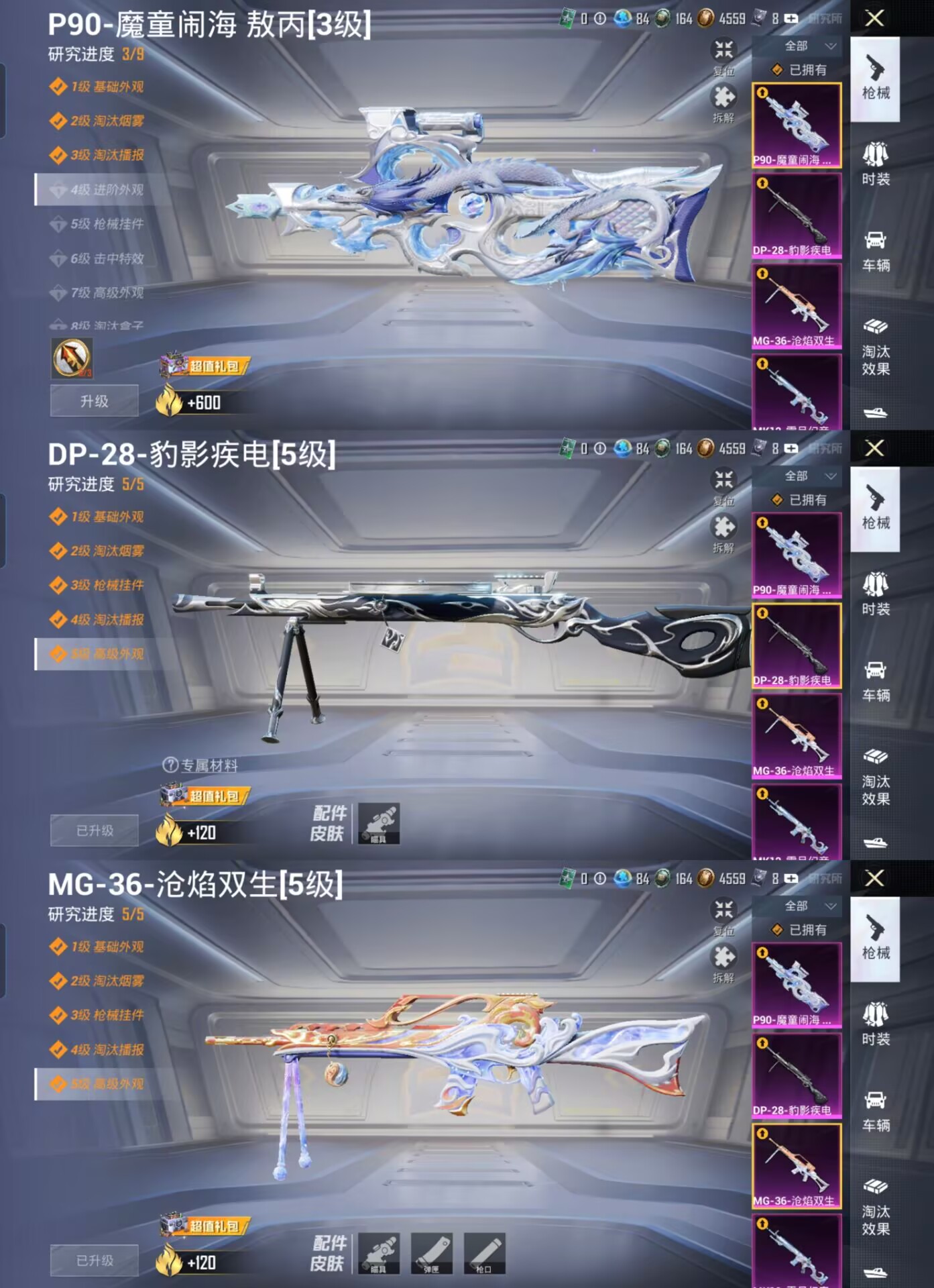 HPQM3448694和平精英账号详情图11