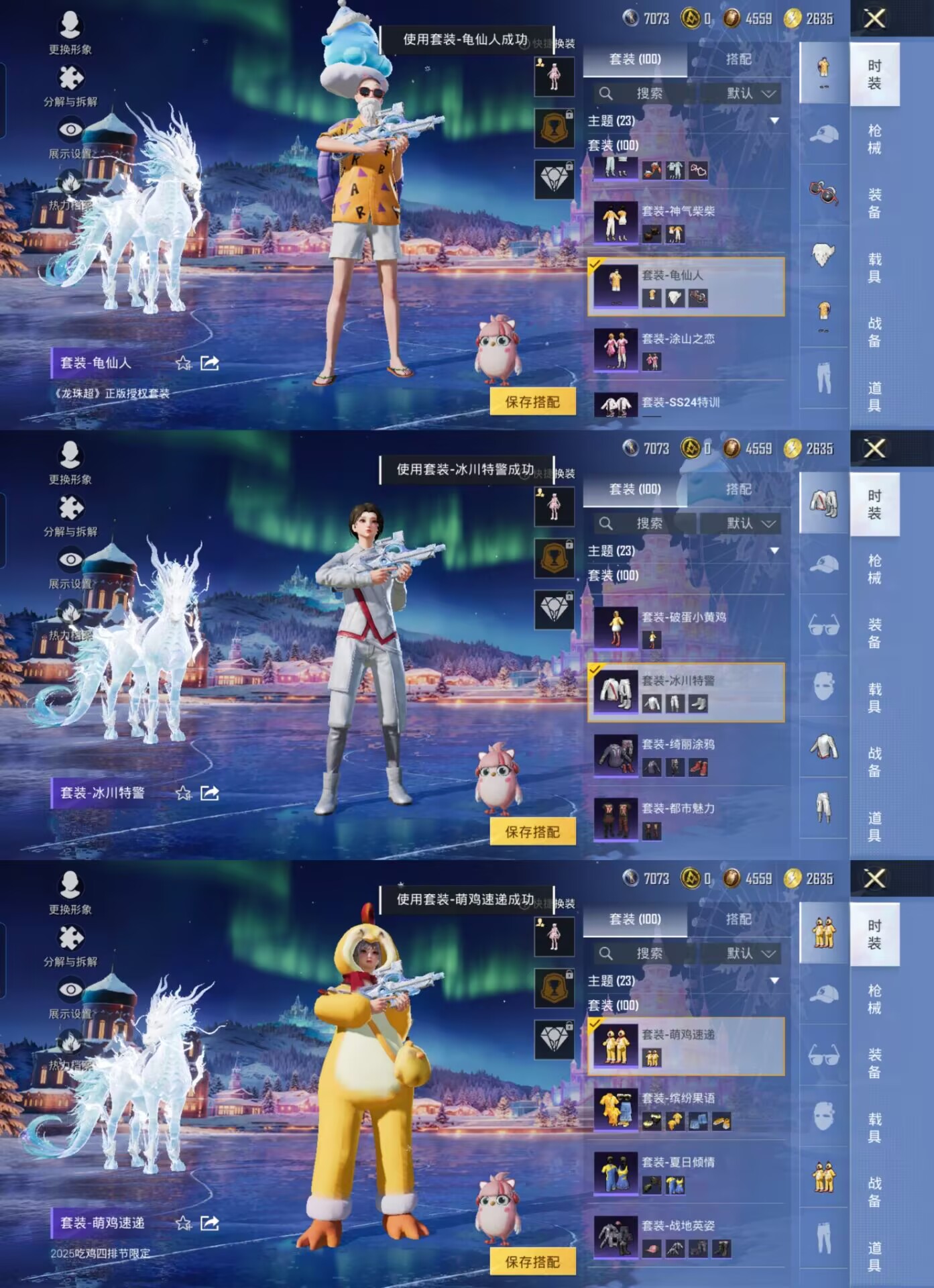 HPQM3448694和平精英账号详情图12