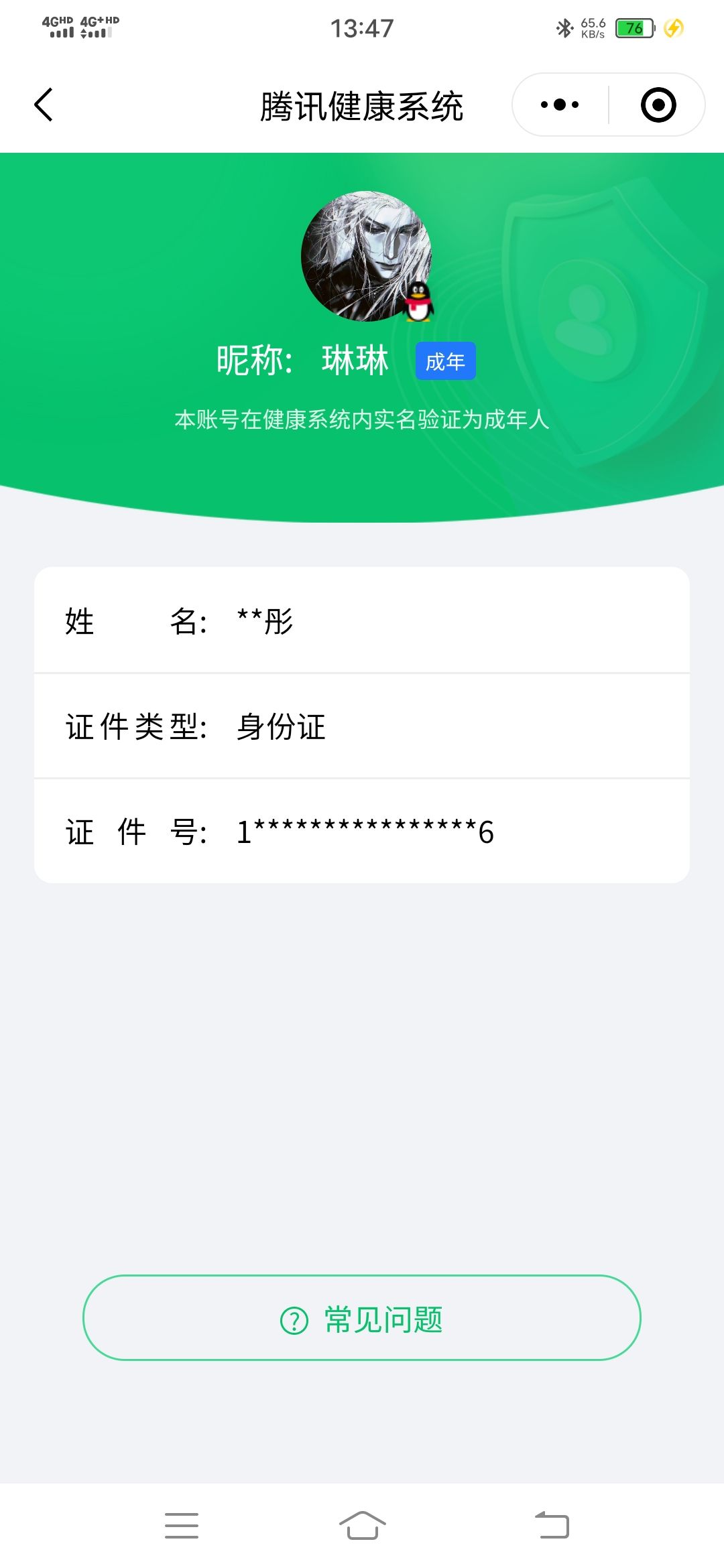 HPQM3448694和平精英账号详情图15