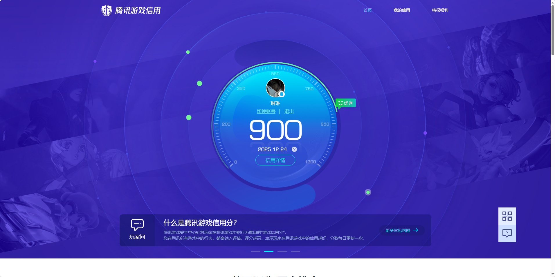 HPQM3448694和平精英账号详情图14