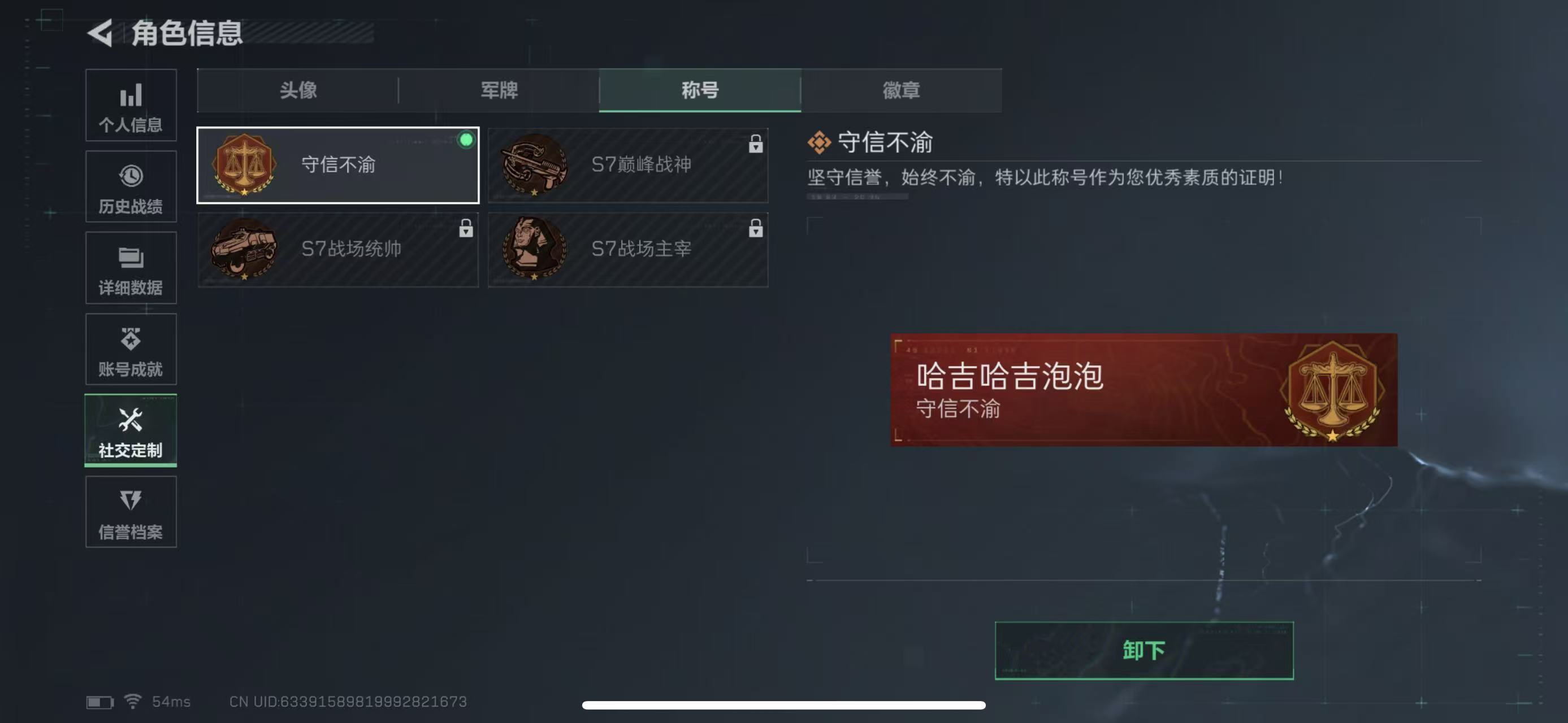 SJZCMW399554三角洲行动账号详情图4