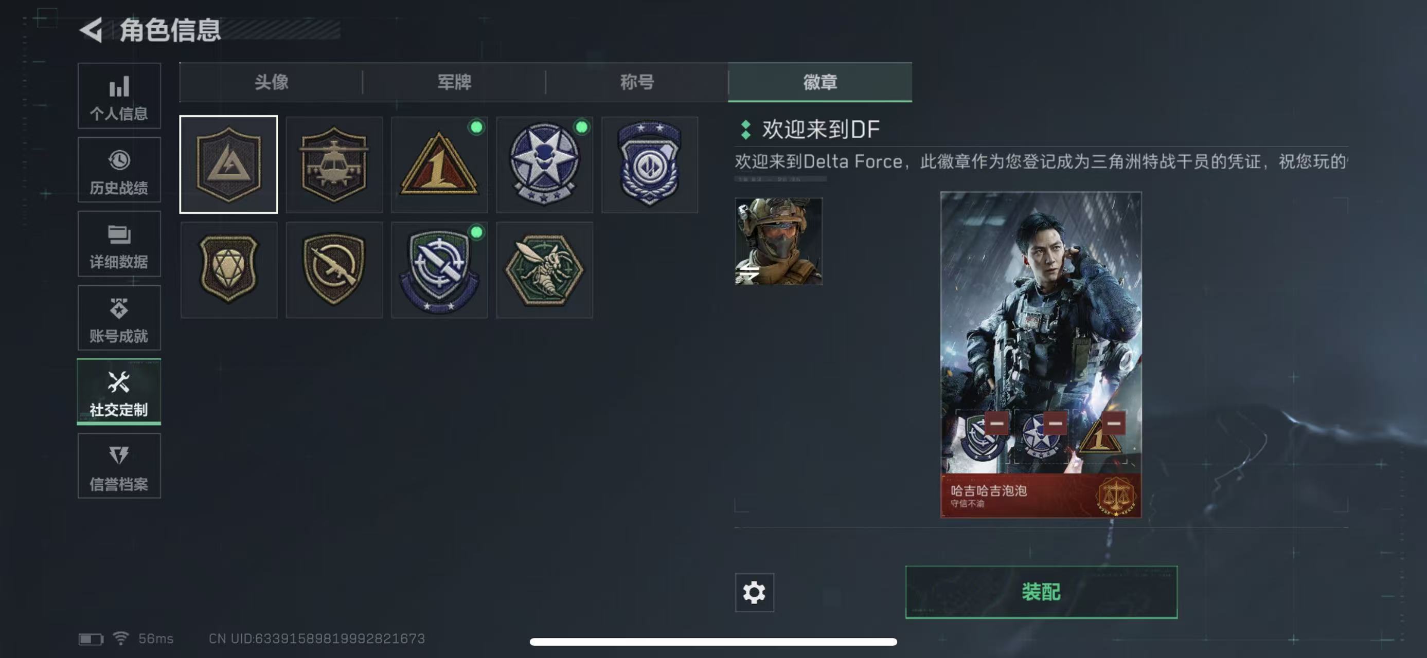 SJZCMW399554三角洲行动账号详情图5