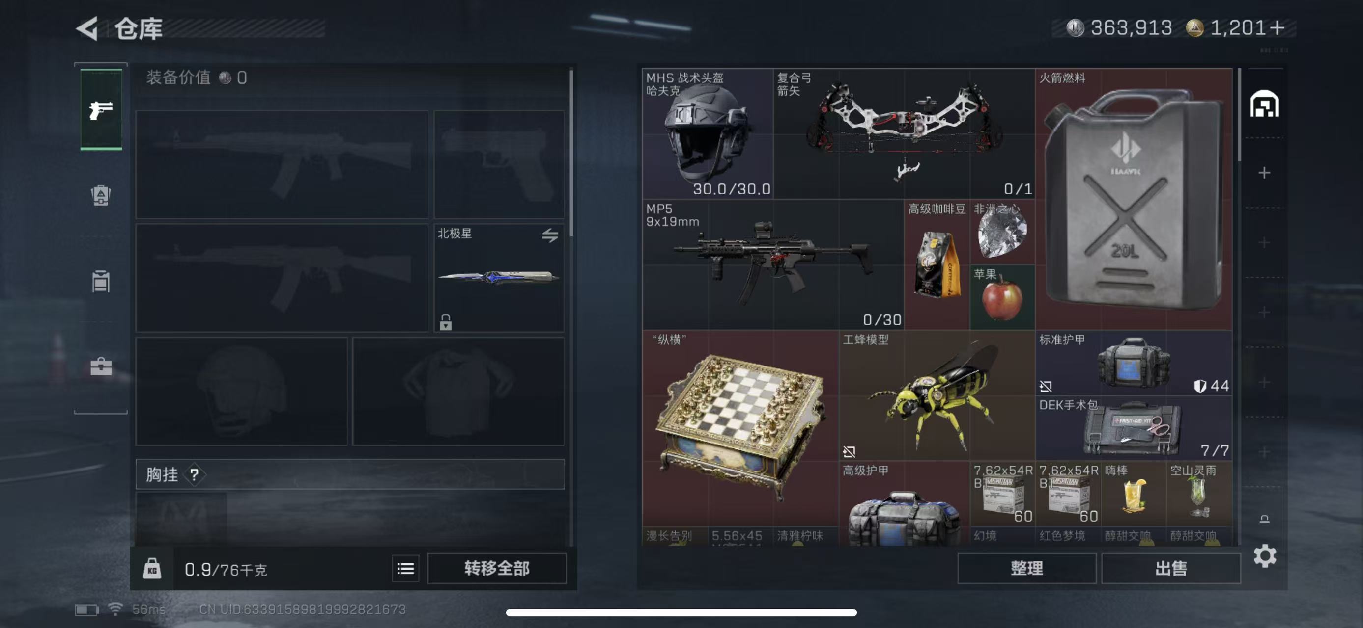 SJZCMW399554三角洲行动账号详情图6