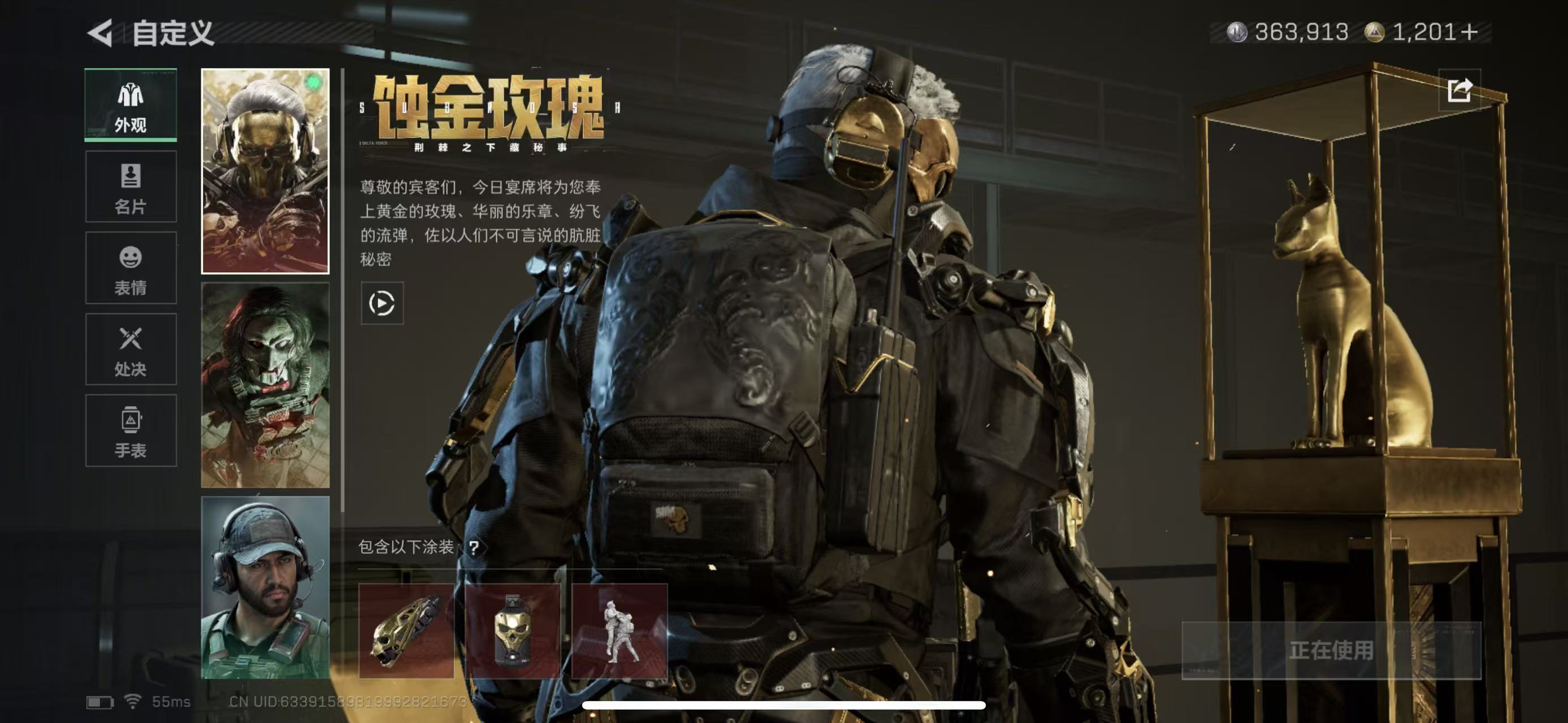 SJZCMW399554三角洲行动账号详情图8