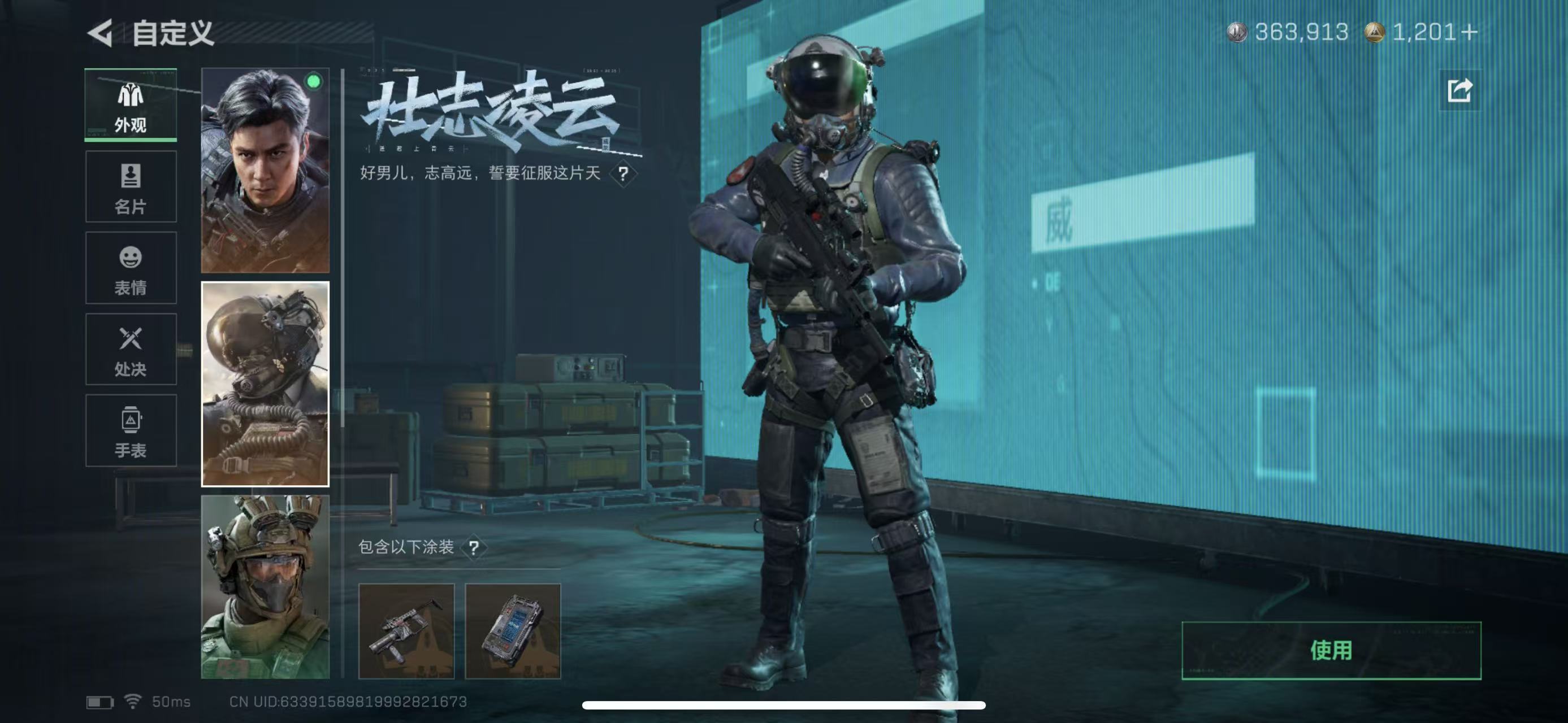 SJZCMW399554三角洲行动账号详情图10