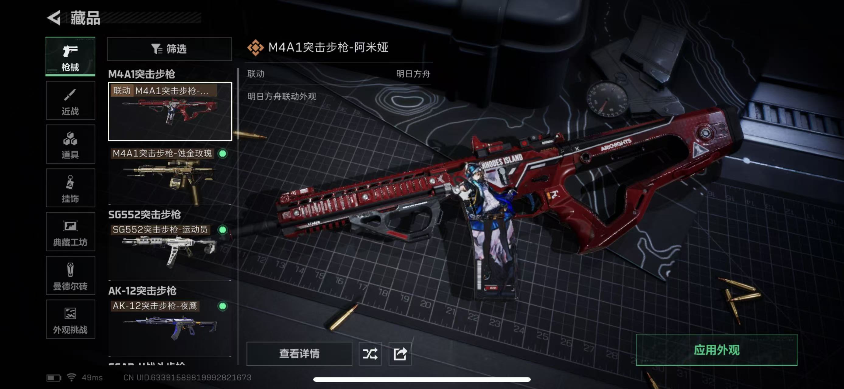 SJZCMW399554三角洲行动账号详情图15