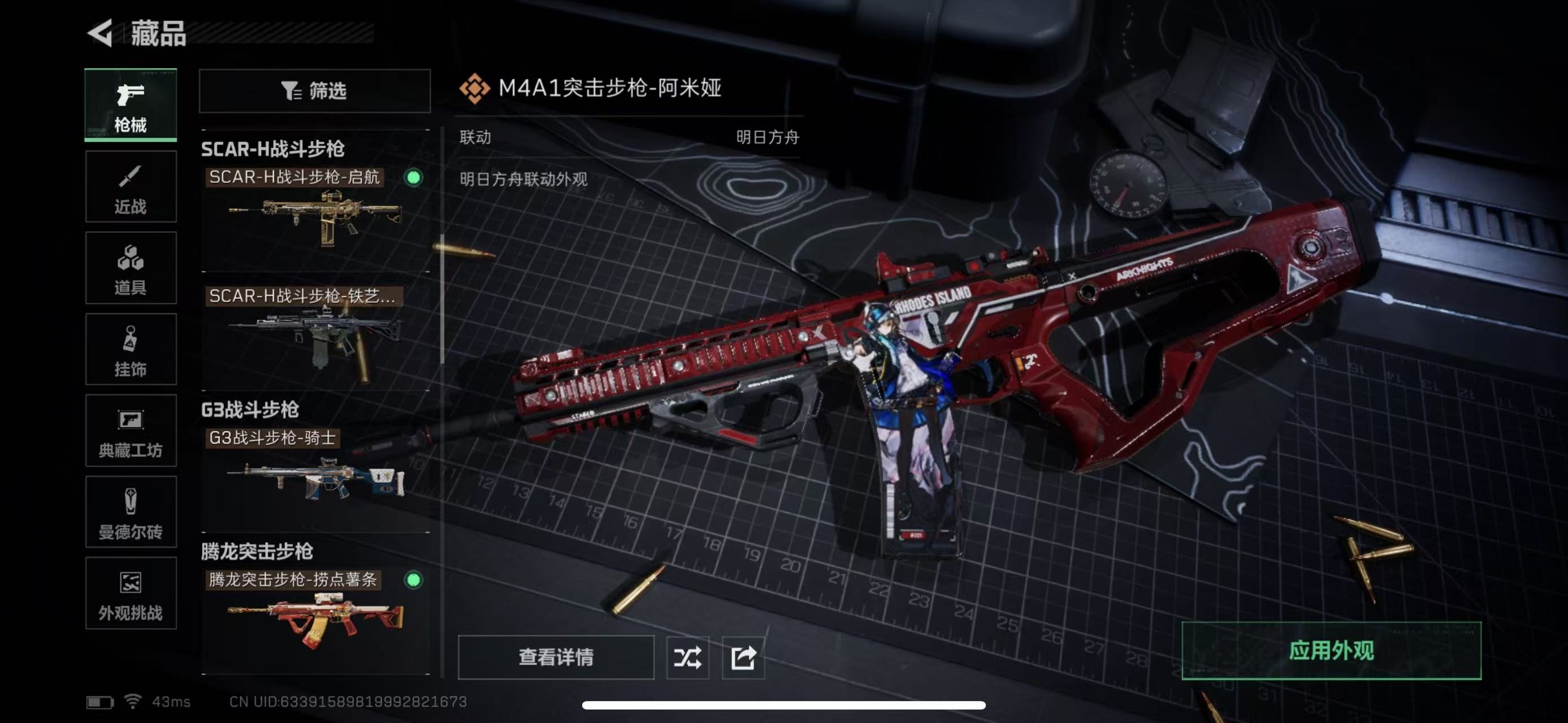 SJZCMW399554三角洲行动账号详情图16