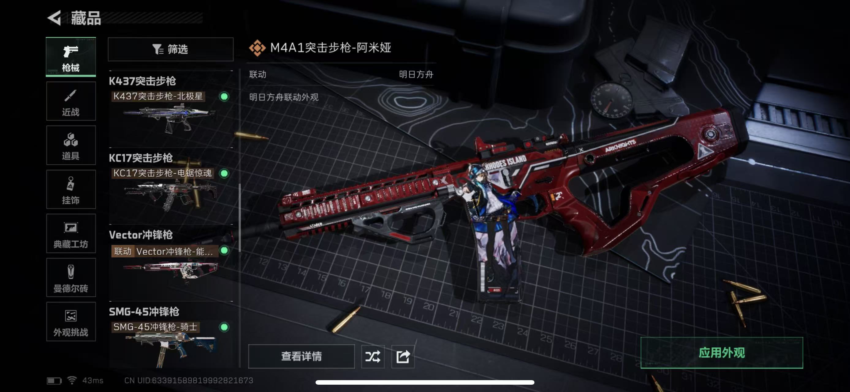 SJZCMW399554三角洲行动账号详情图17