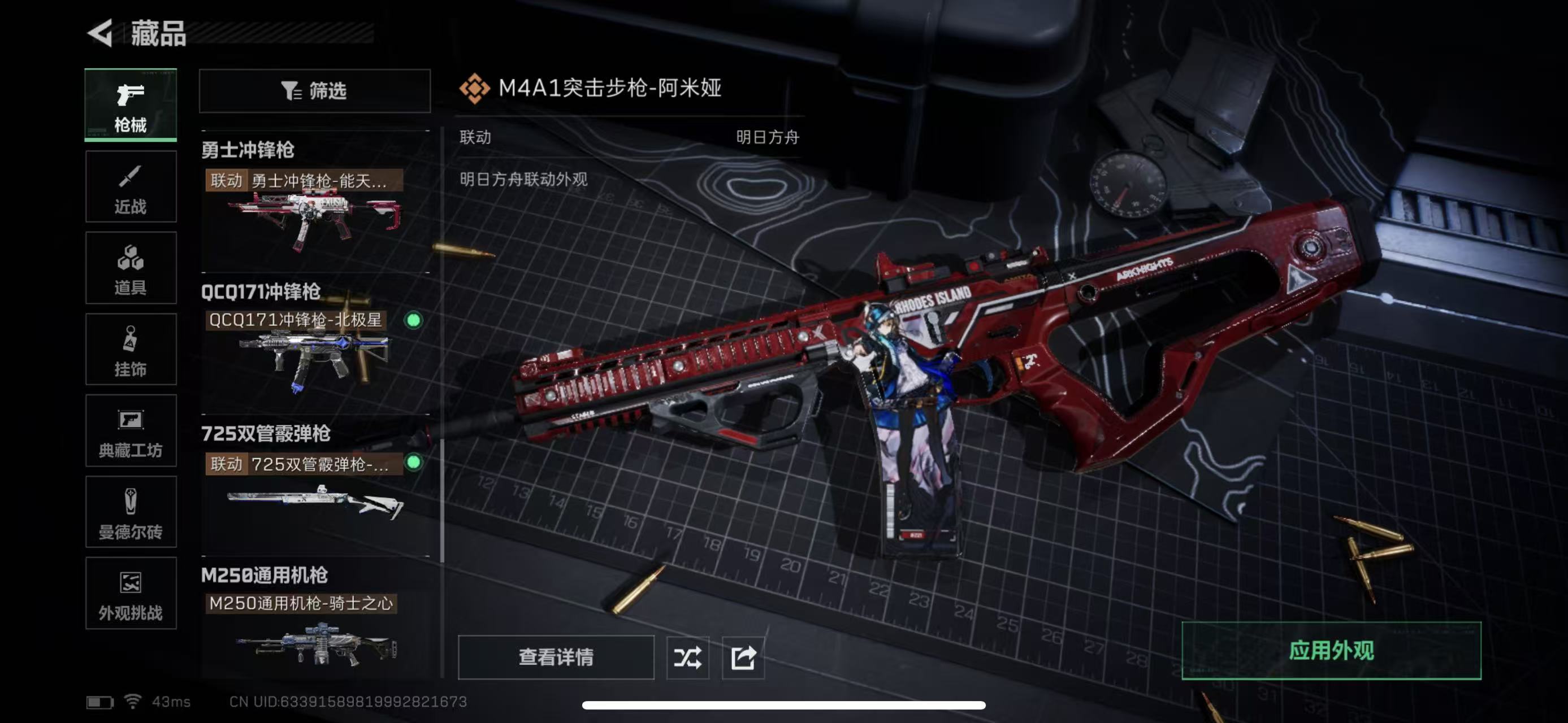 SJZCMW399554三角洲行动账号详情图18