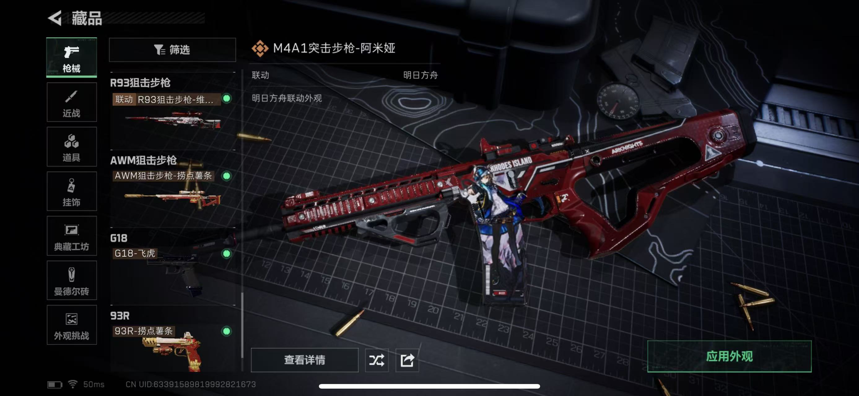 SJZCMW399554三角洲行动账号详情图19