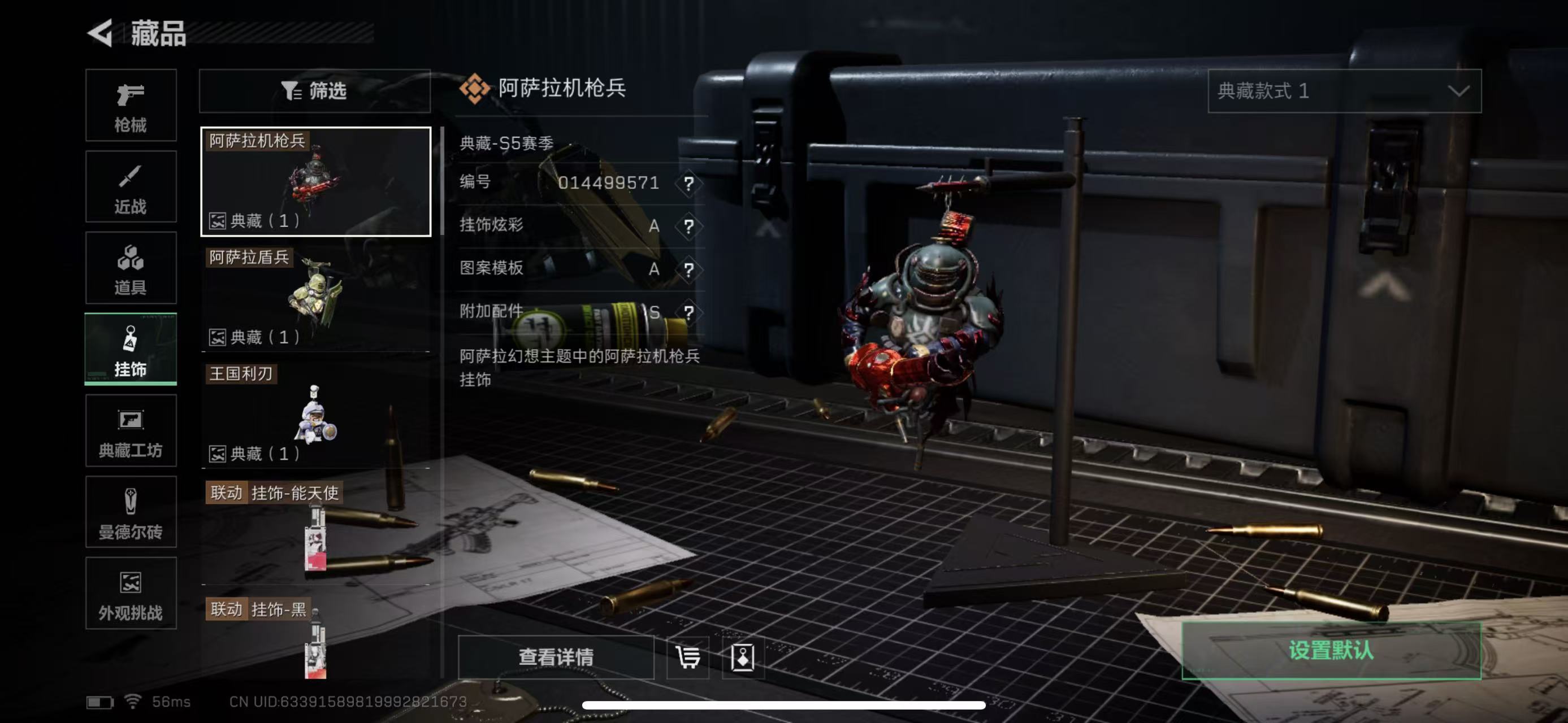 SJZCMW399554三角洲行动账号详情图21