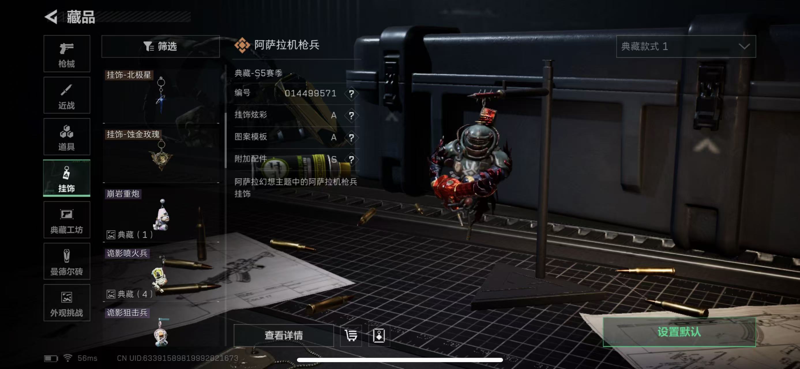 SJZCMW399554三角洲行动账号详情图22