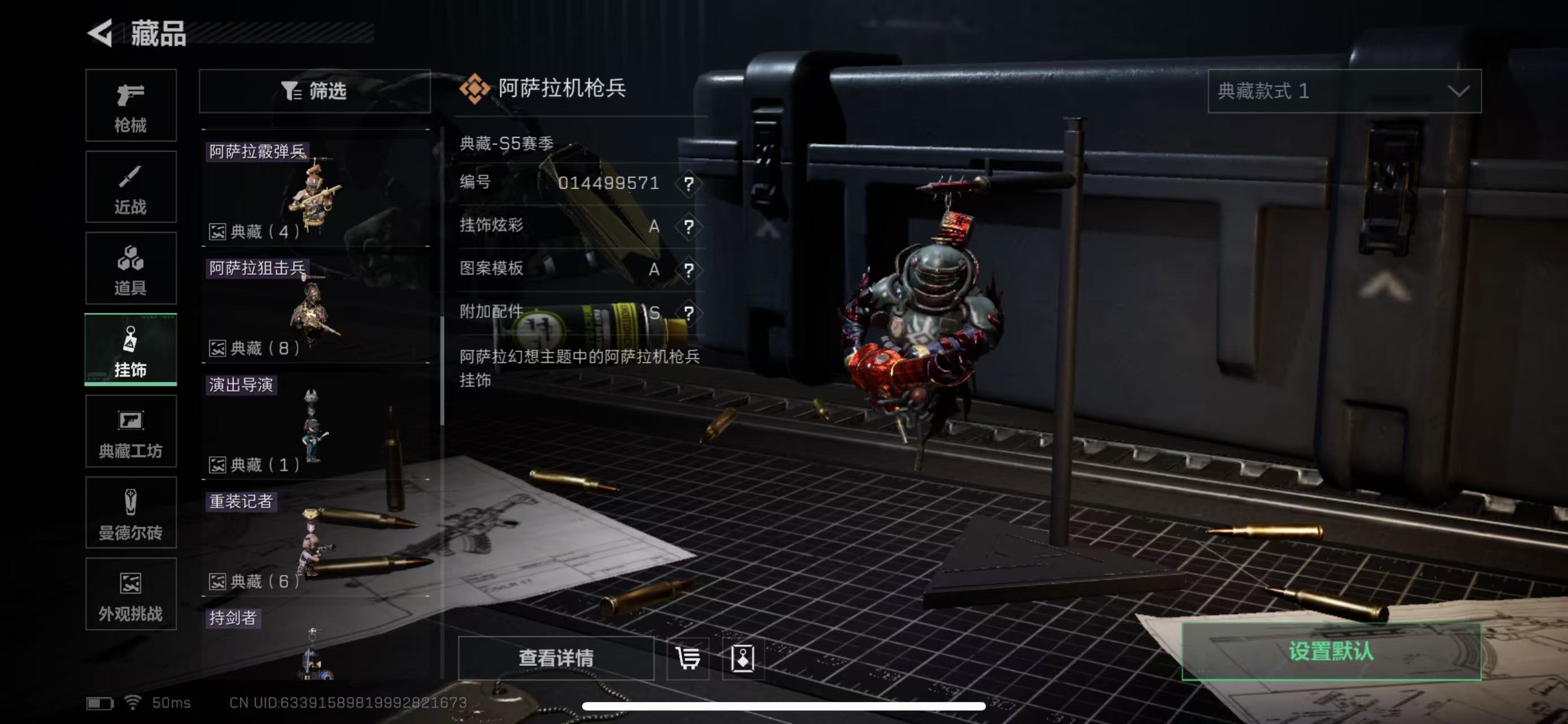 SJZCMW399554三角洲行动账号详情图23