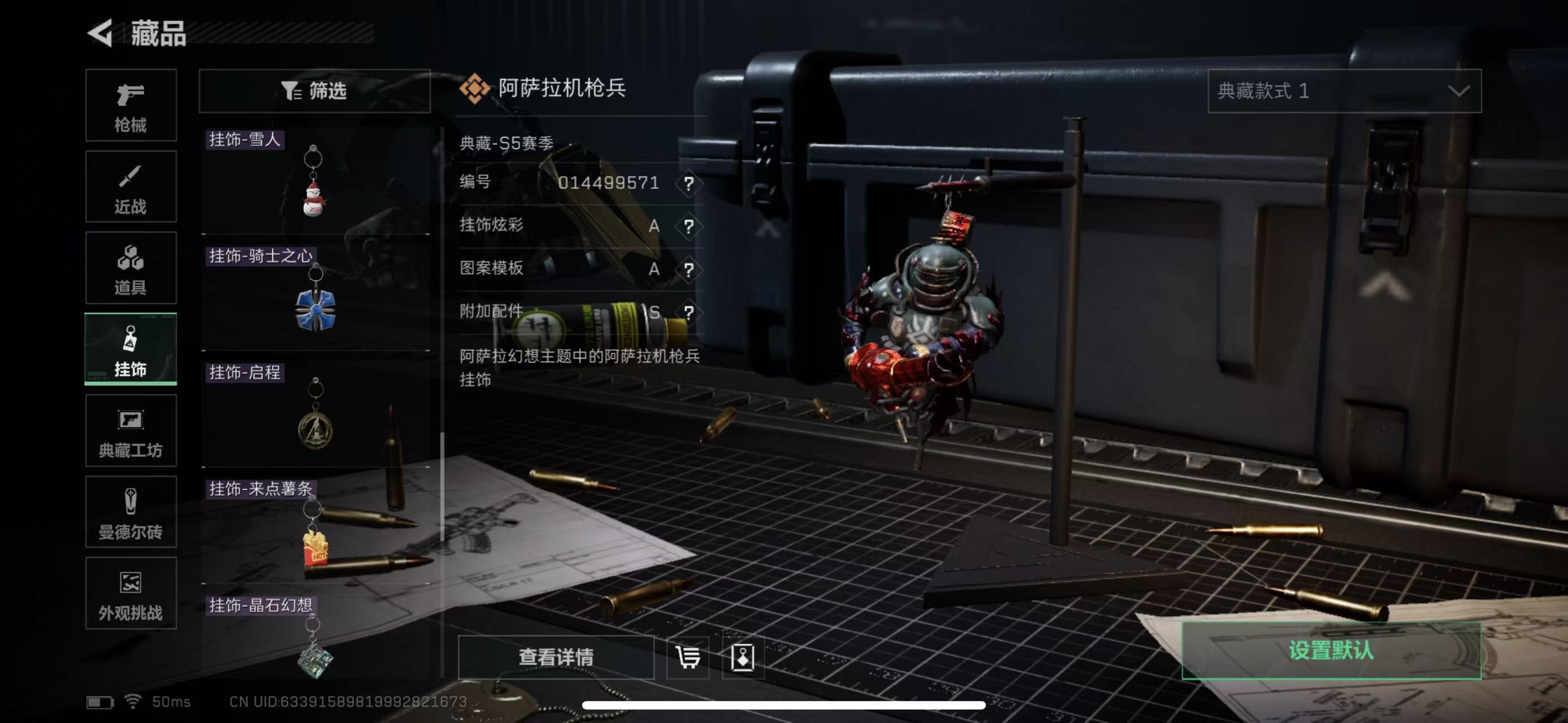 SJZCMW399554三角洲行动账号详情图24