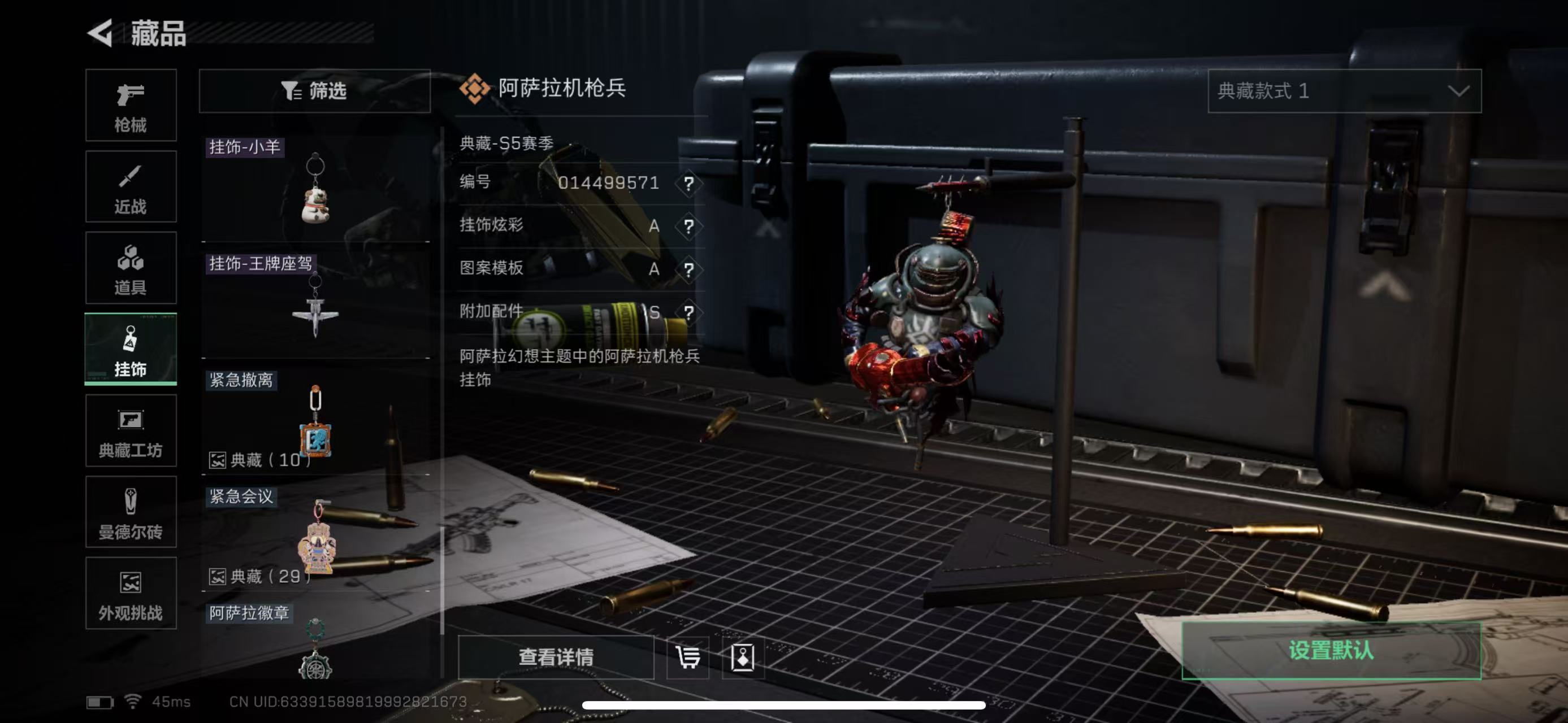 SJZCMW399554三角洲行动账号详情图25