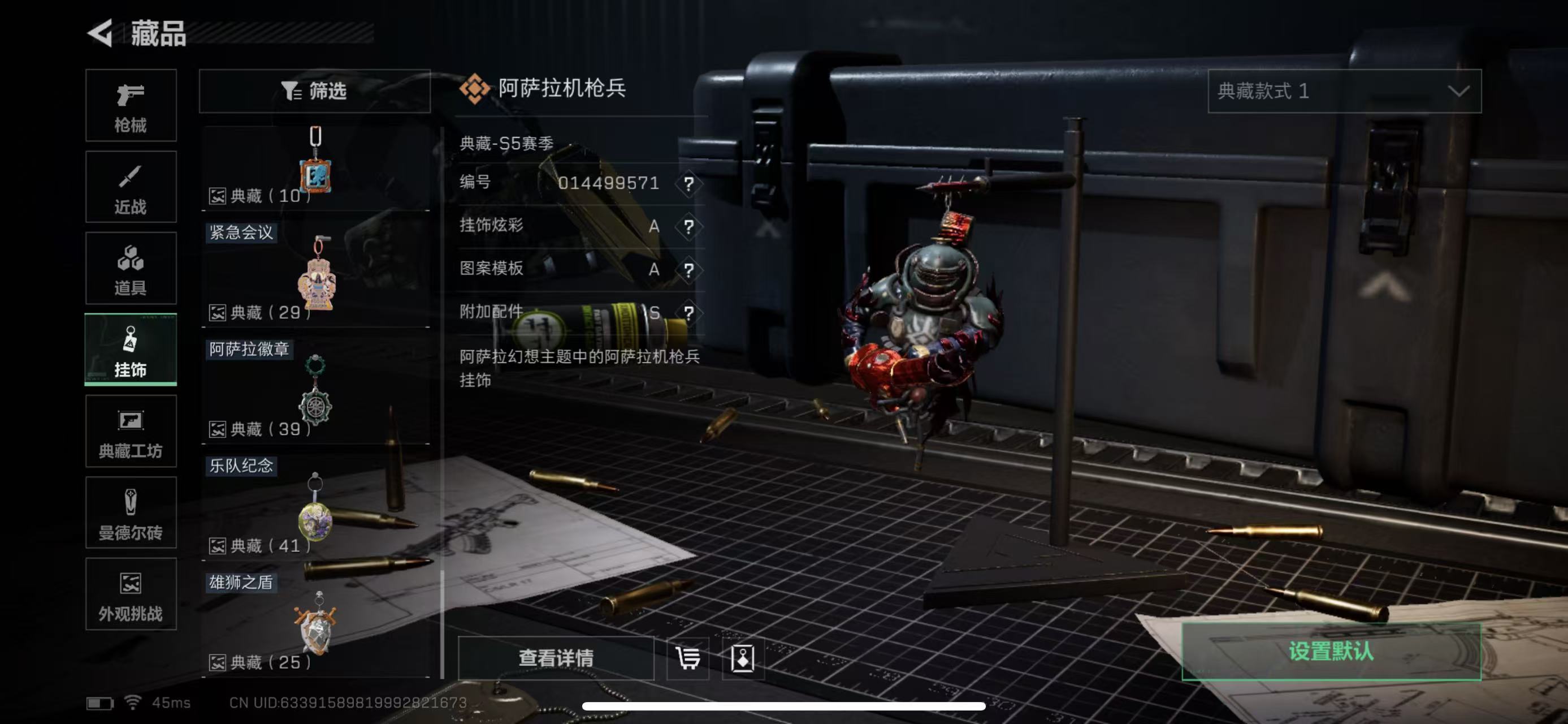 SJZCMW399554三角洲行动账号详情图26