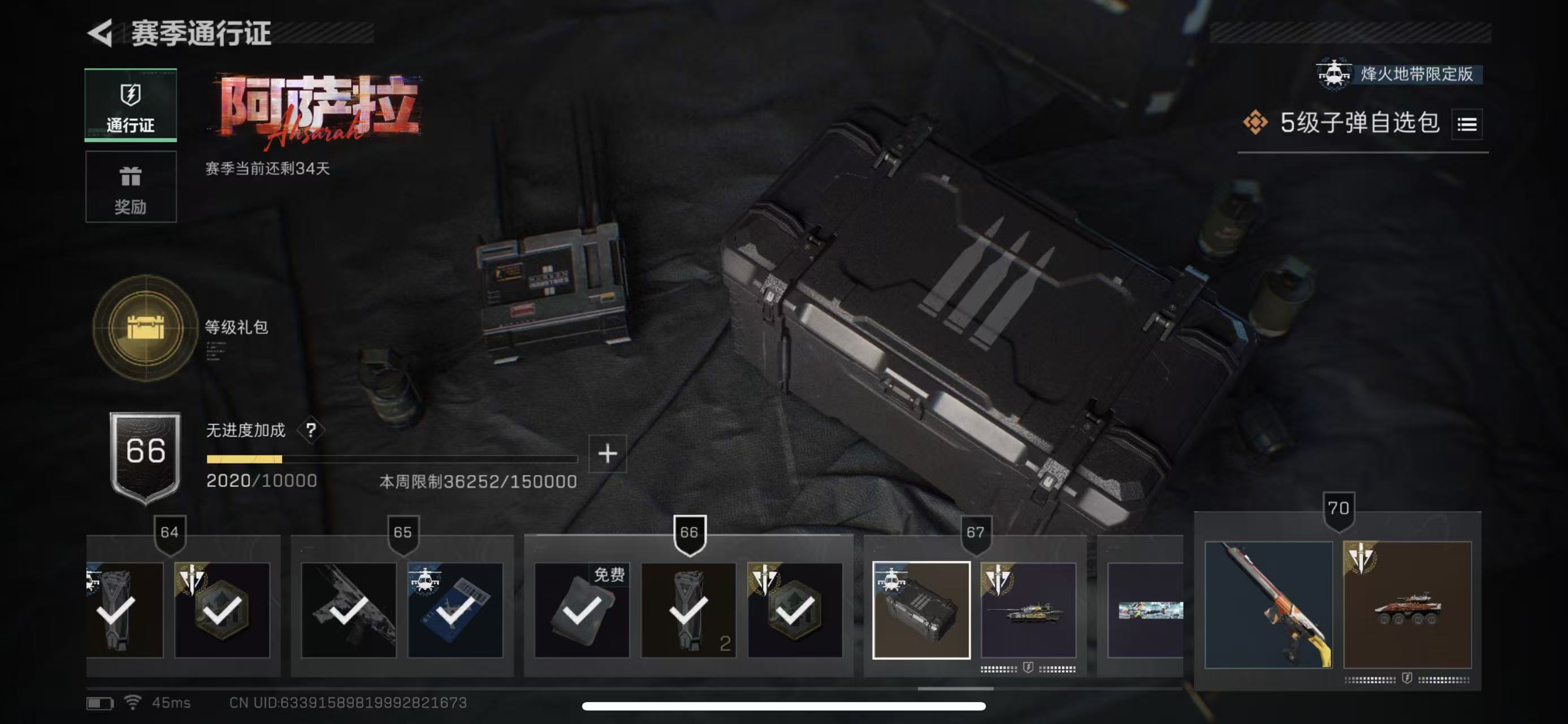 SJZCMW399554三角洲行动账号详情图27