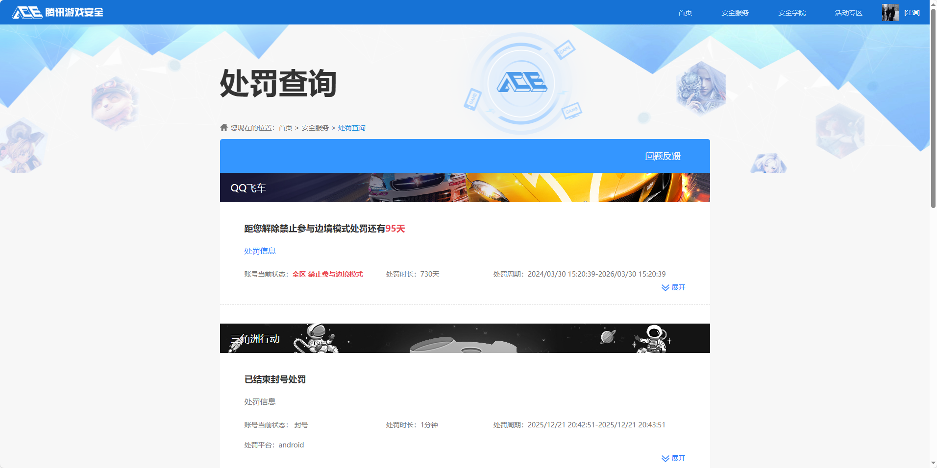 SJZCMW399554三角洲行动账号详情图28