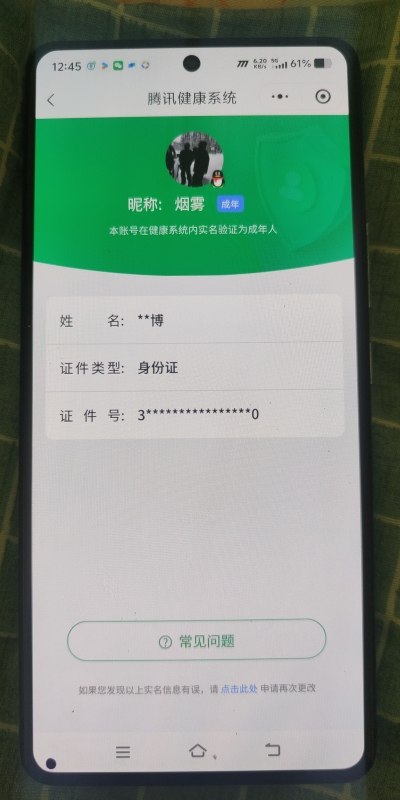 SJZCMW399554三角洲行动账号详情图30