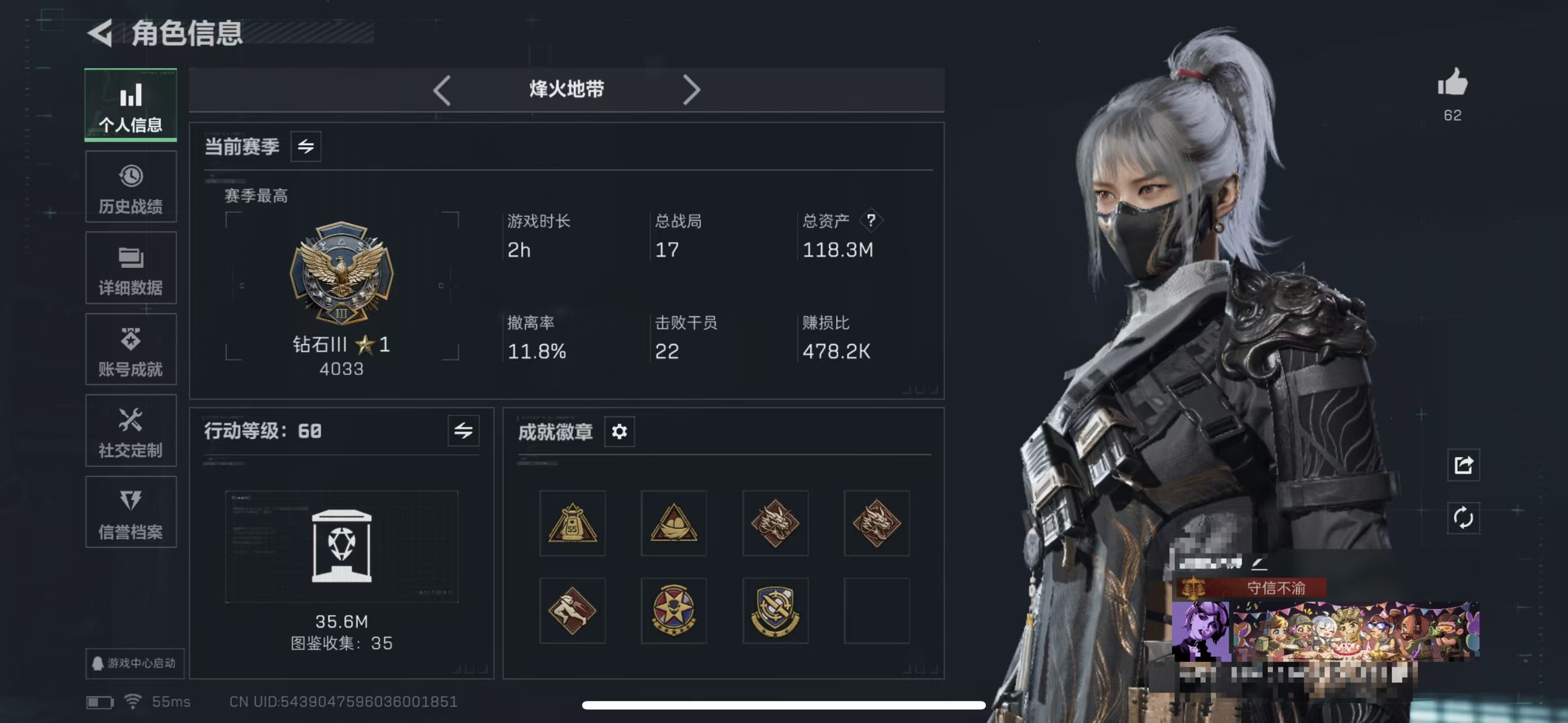 三角洲行动账号QQMSJ2905三端互通-总价值118.3M-哈夫币5722k-烽火地带等级60-烽火地带【干员皮肤】