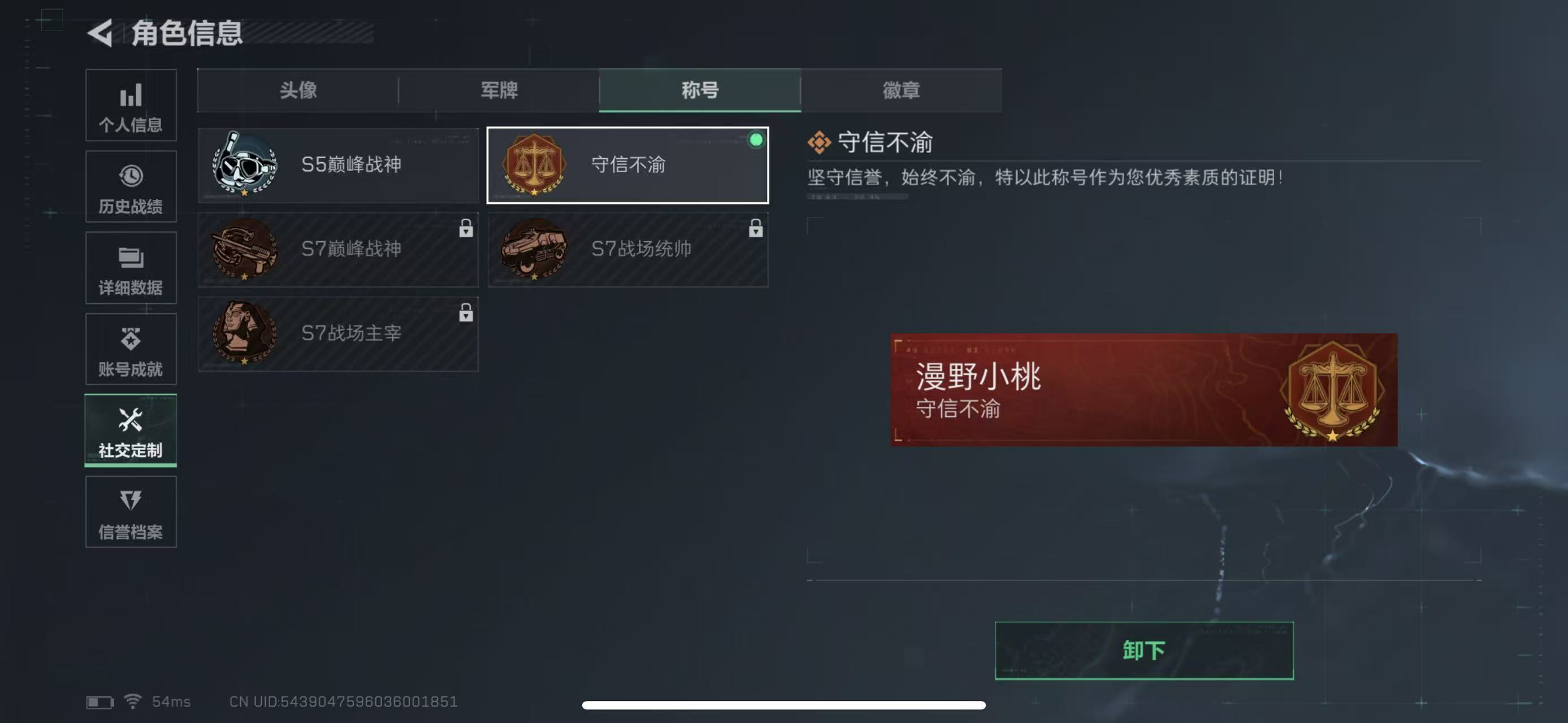 SJZCMW399563三角洲行动账号详情图4