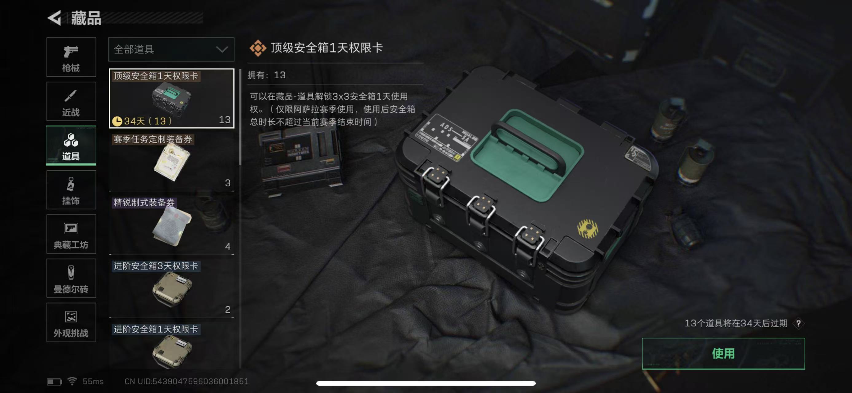 SJZCMW399563三角洲行动账号详情图8