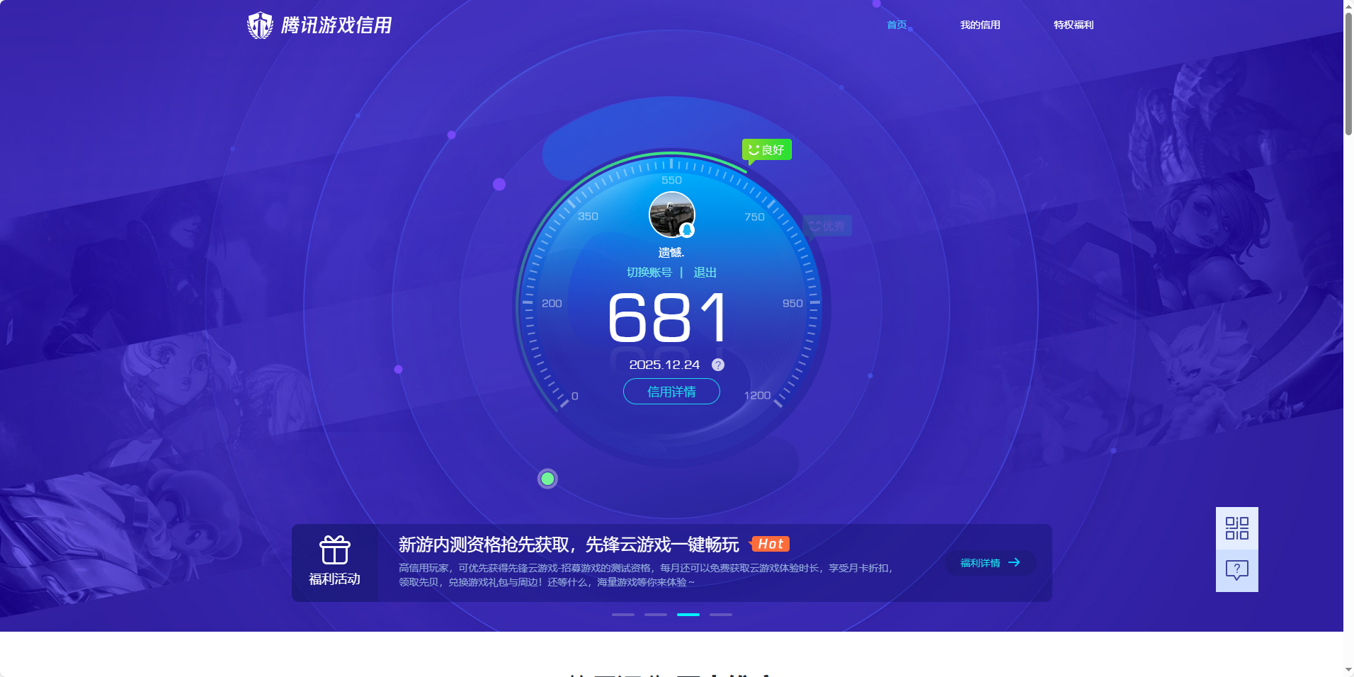 SJZCMW399563三角洲行动账号详情图16