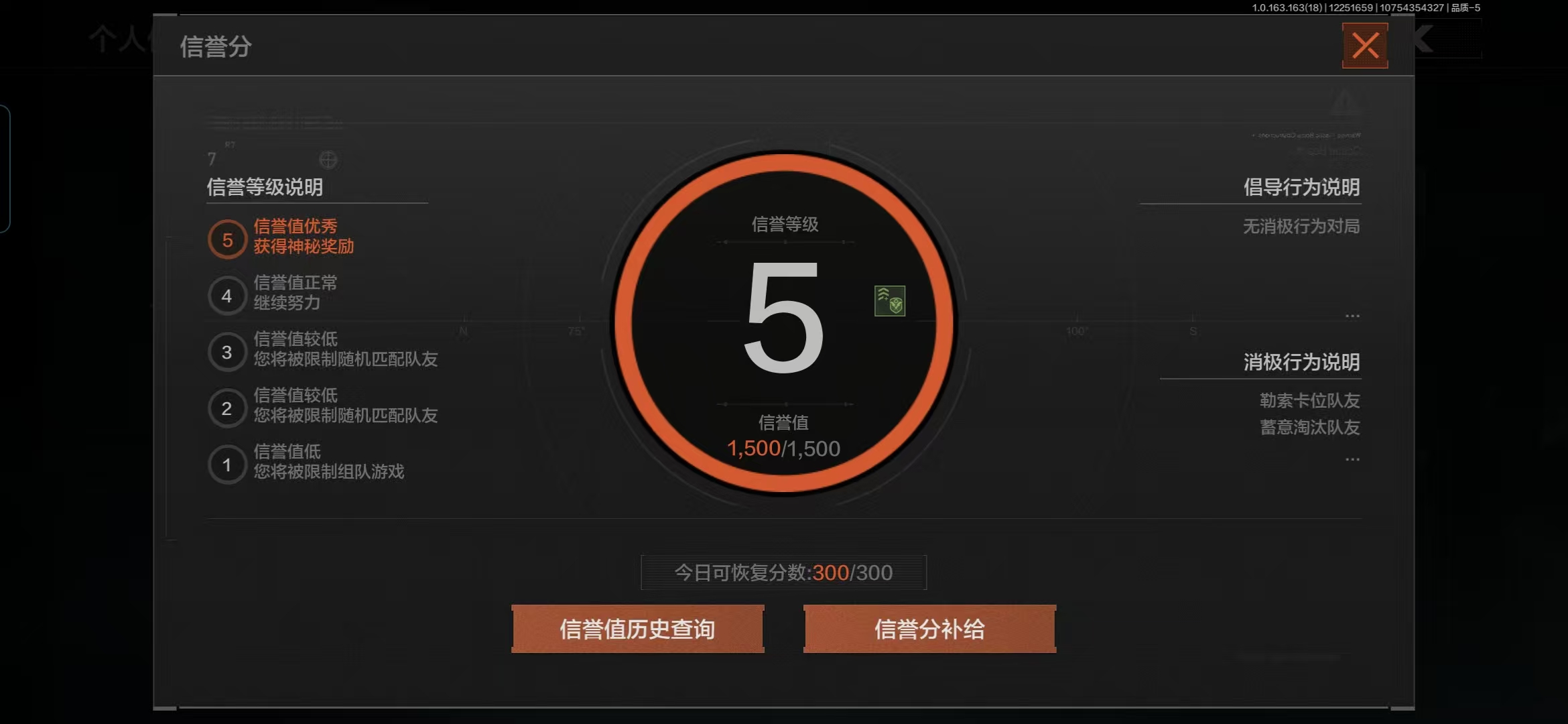 AQCMW321102暗区突围账号详情图3