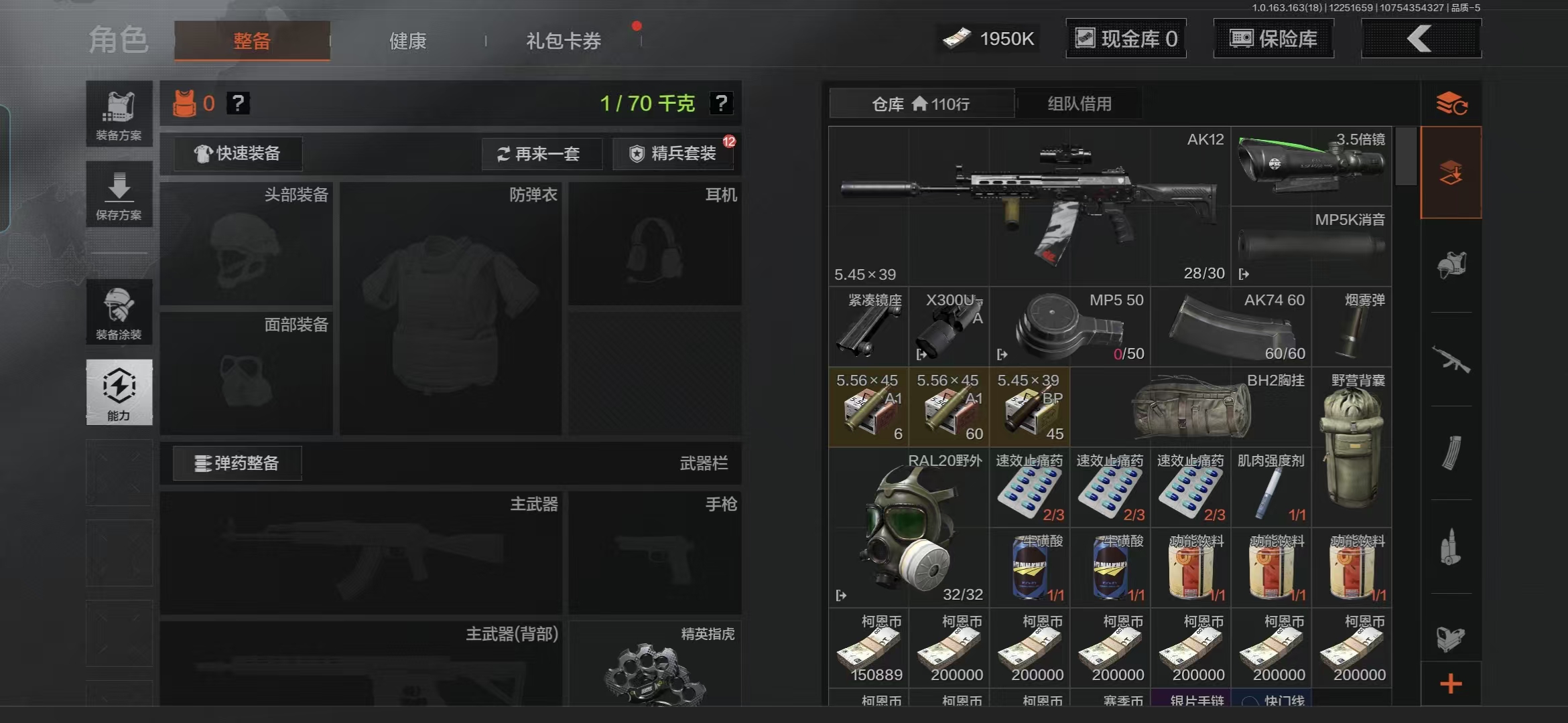 AQCMW321102暗区突围账号详情图4