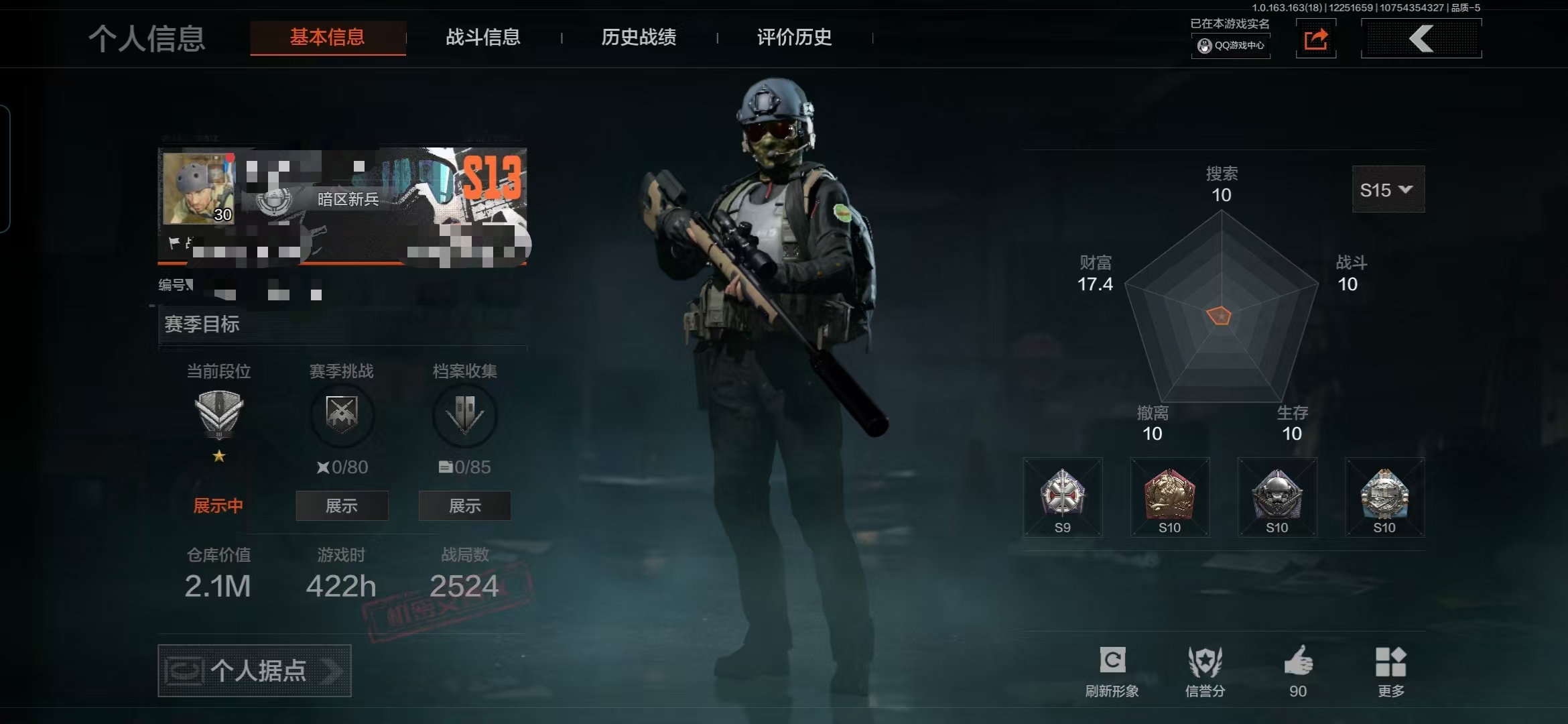 暗区突围账号安卓QQMWT4139安卓Q-等级30-仓库价值2.1m-科恩币1950k-【套装】 【枪皮】【近战武器】 精英指虎 开山刀 工兵铲