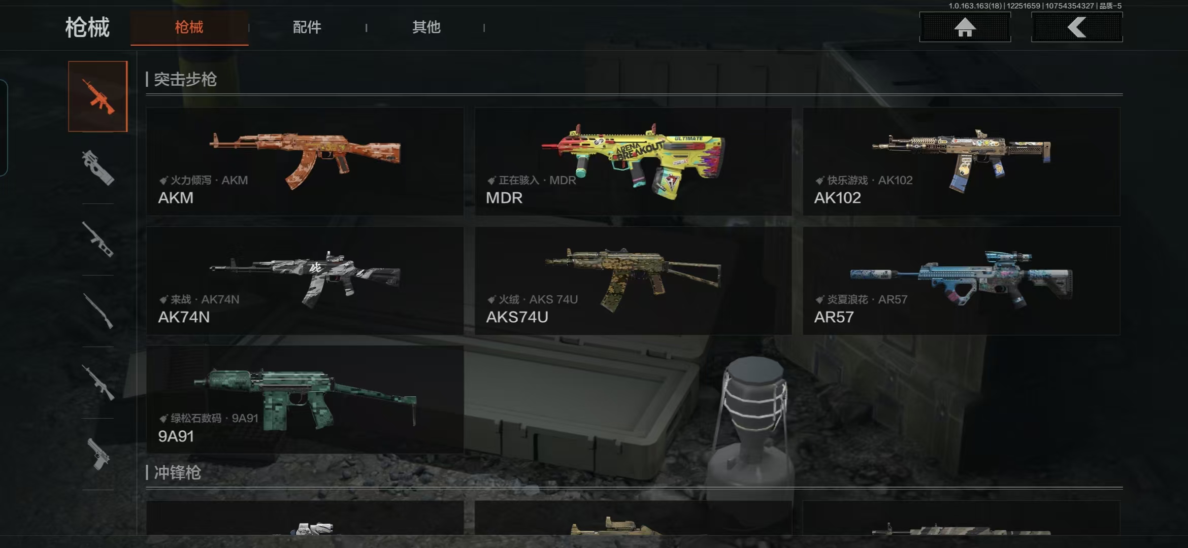 AQCMW321102暗区突围账号详情图5