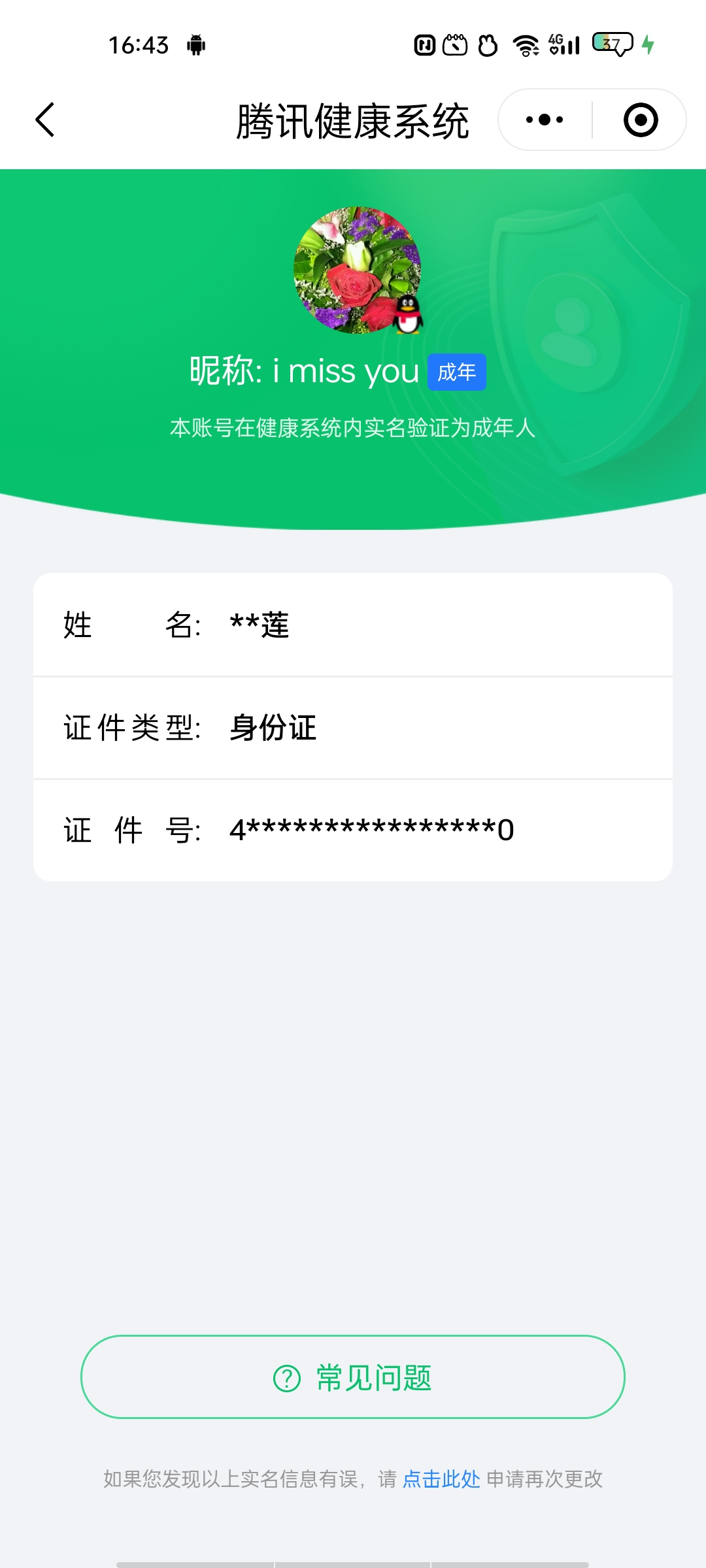 AQCMW321102暗区突围账号详情图13