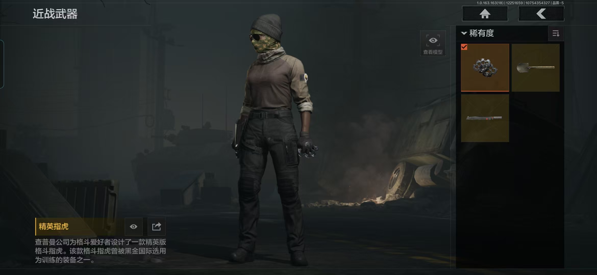 AQCMW321102暗区突围账号详情图2