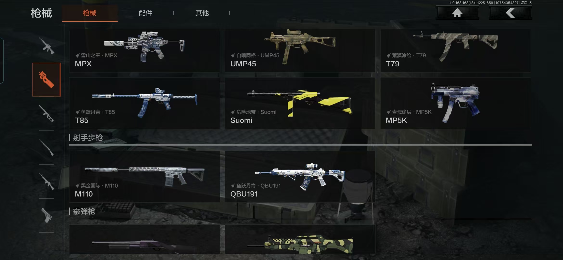 AQCMW321102暗区突围账号详情图6