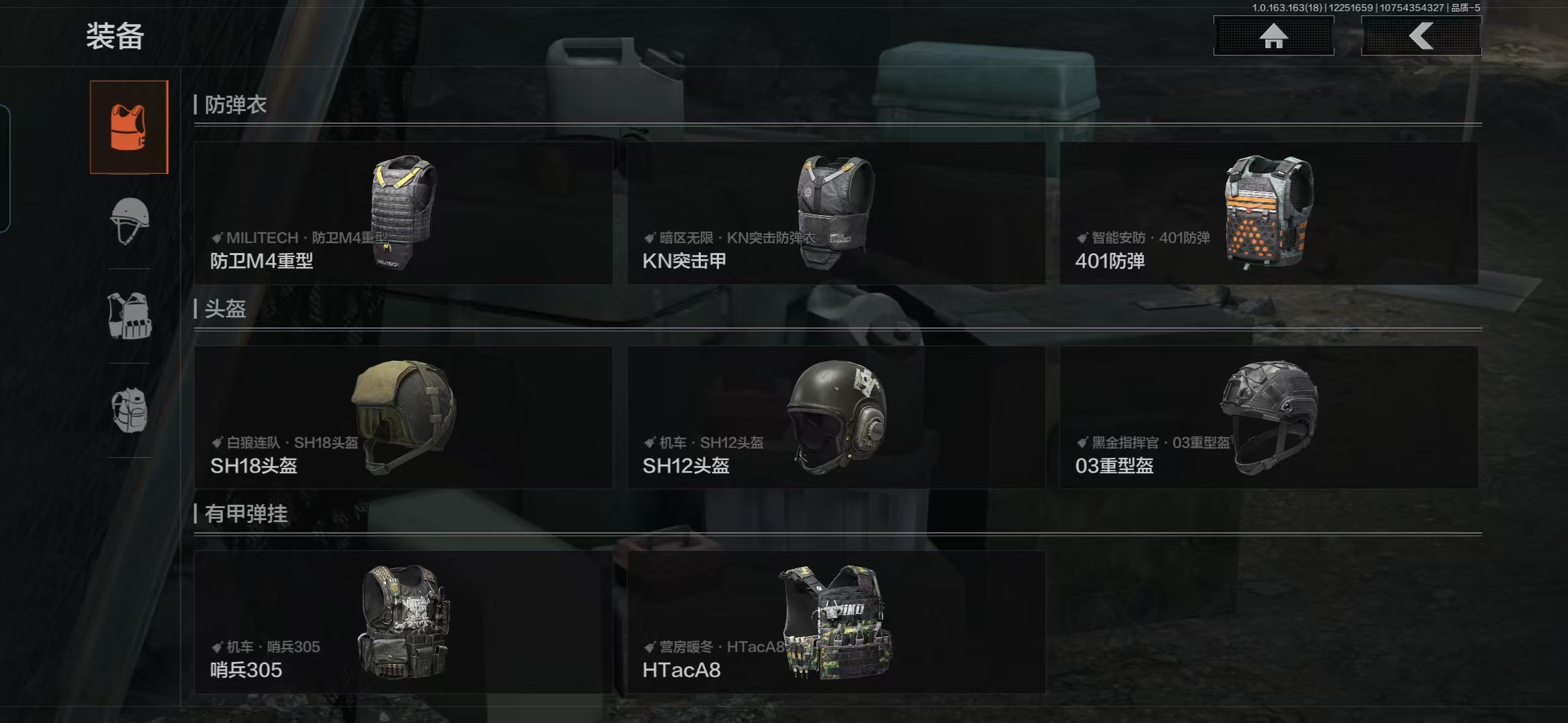 AQCMW321102暗区突围账号详情图8