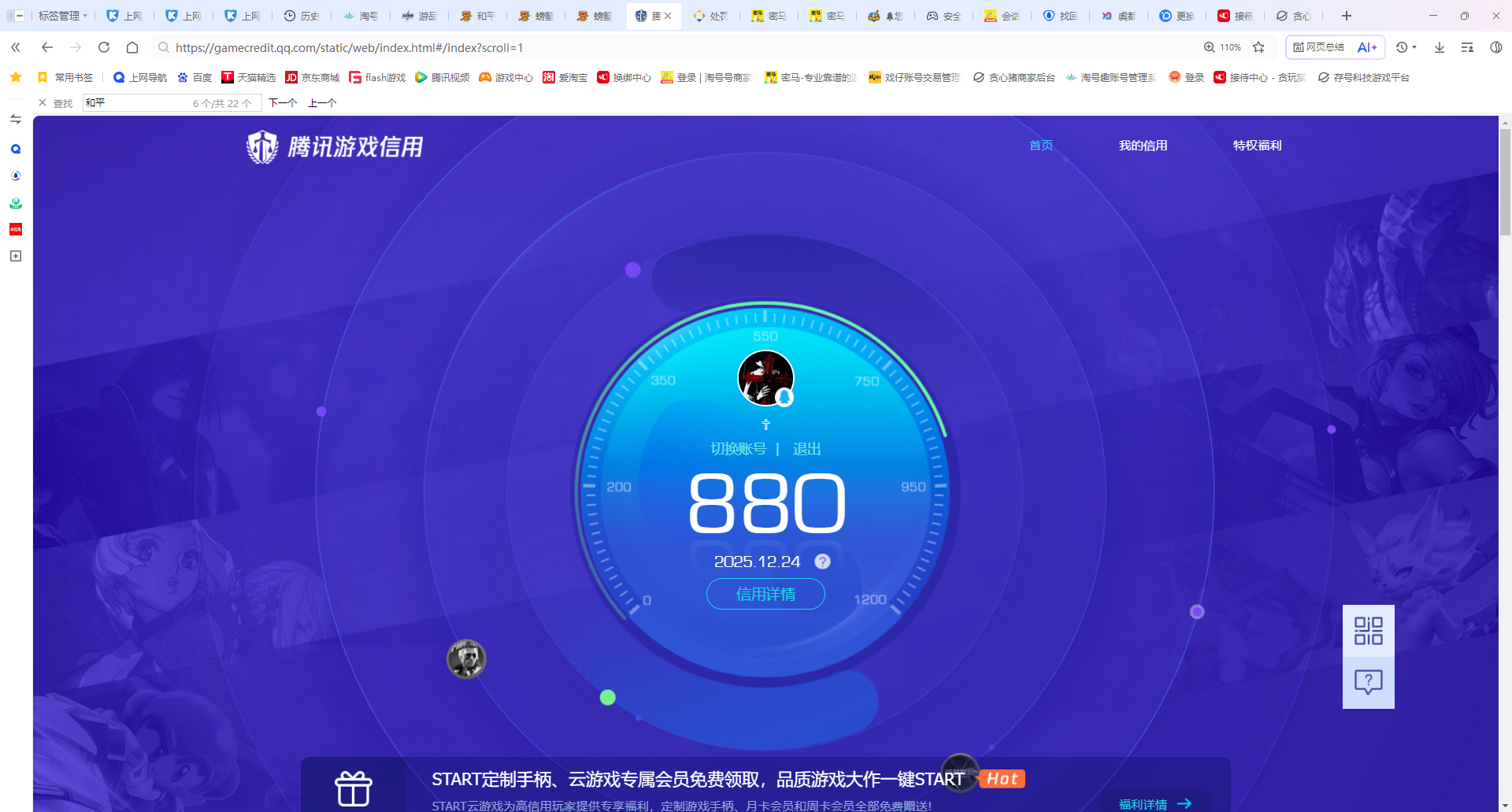 AQCMW321102暗区突围账号详情图12