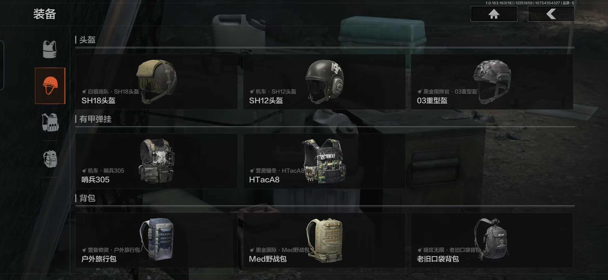 AQCMW321102暗区突围账号详情图9