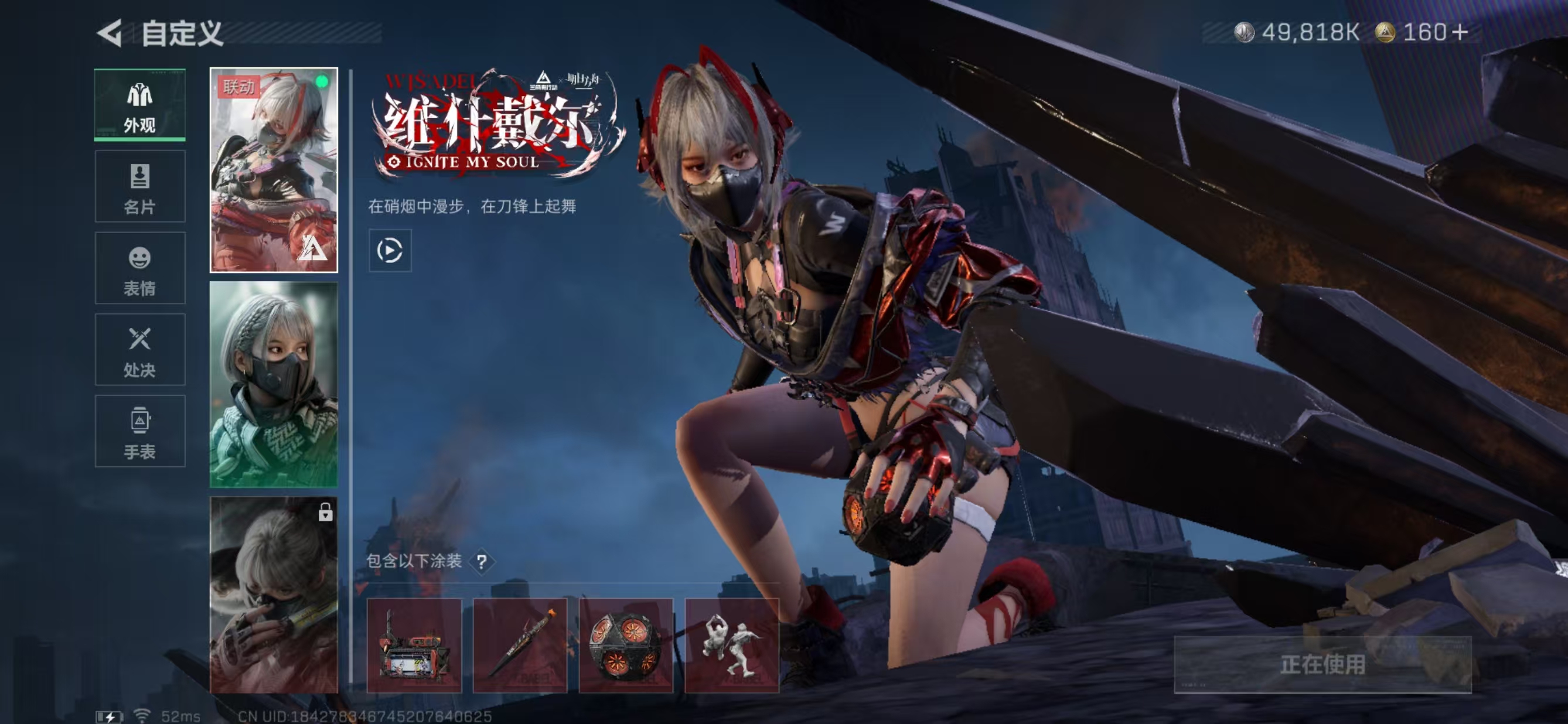 SJZQM3102497三角洲行动账号详情图14