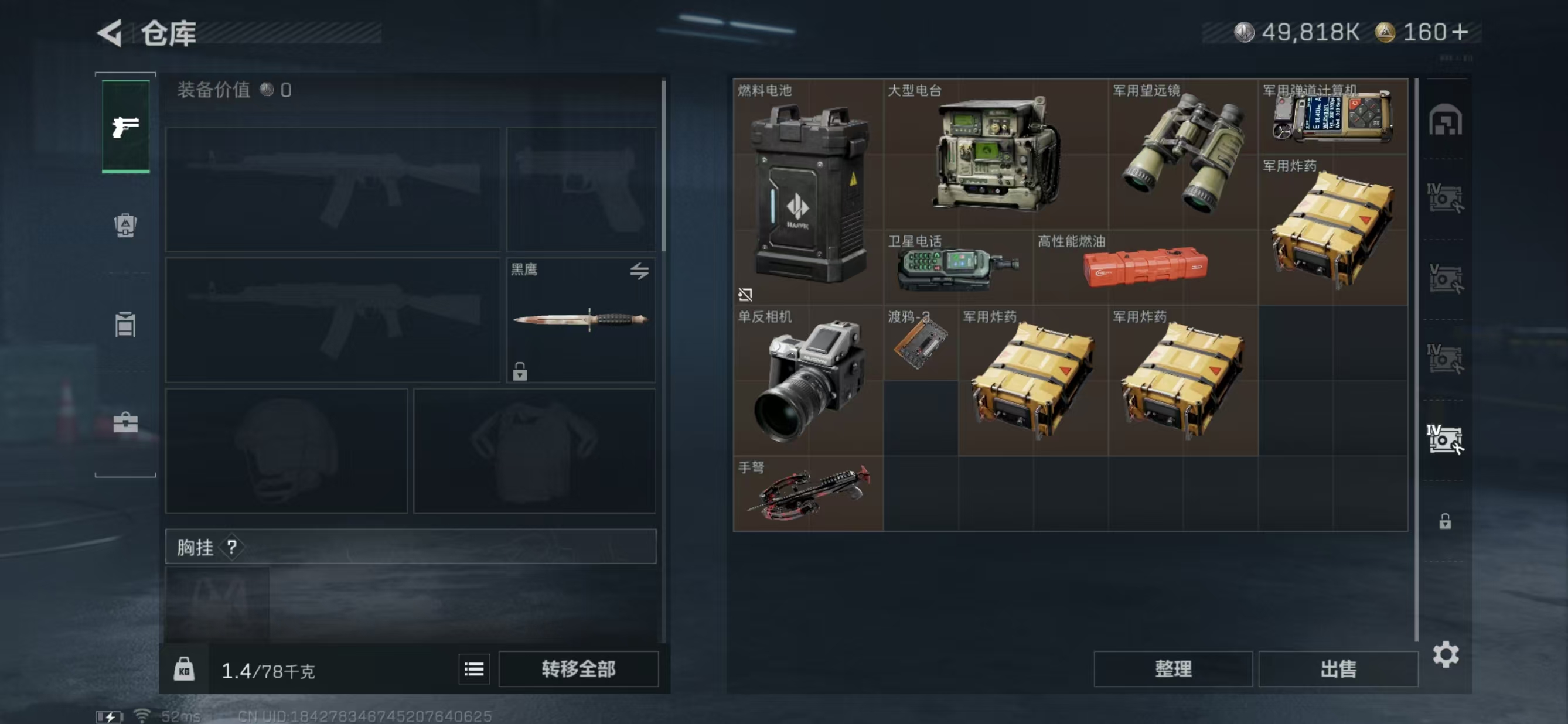 SJZQM3102497三角洲行动账号详情图13