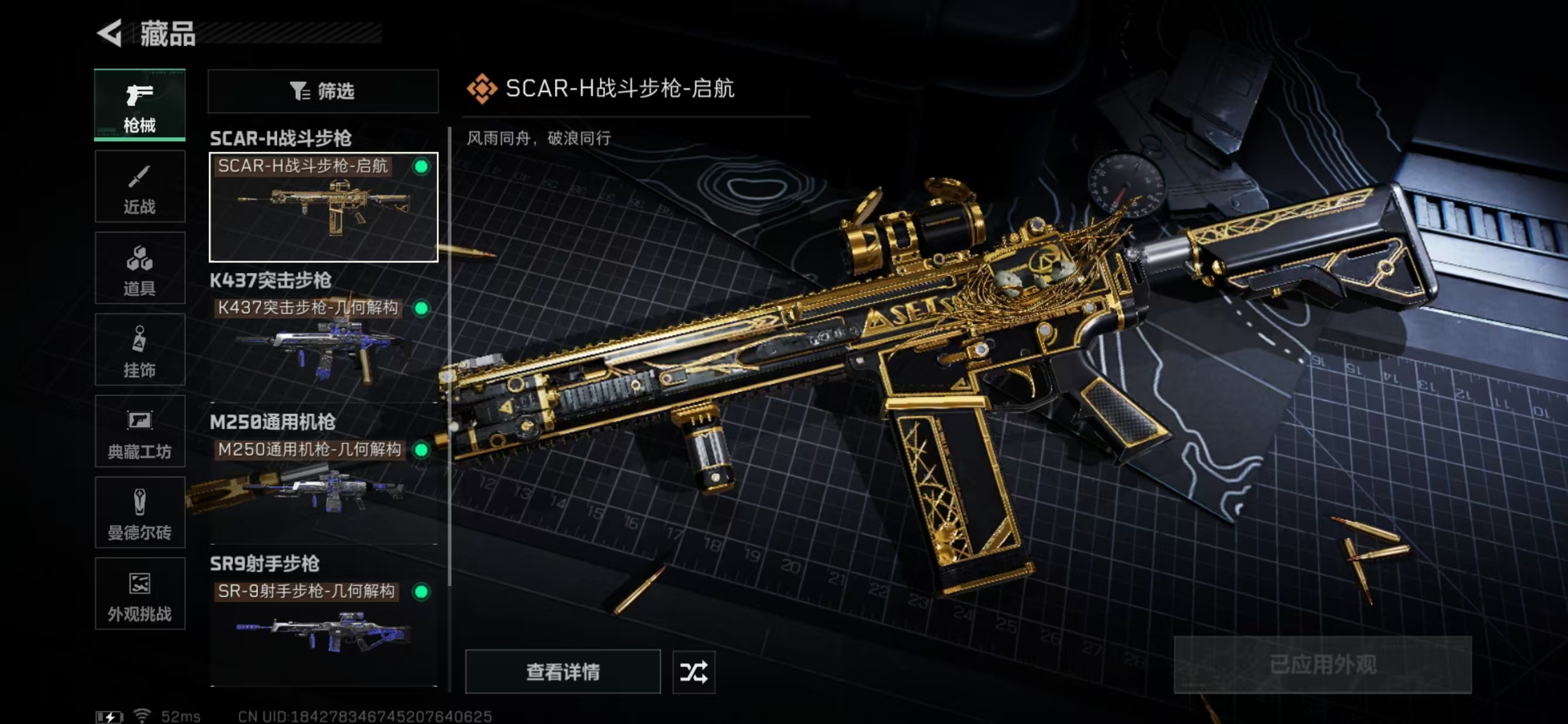 SJZQM3102497三角洲行动账号详情图15